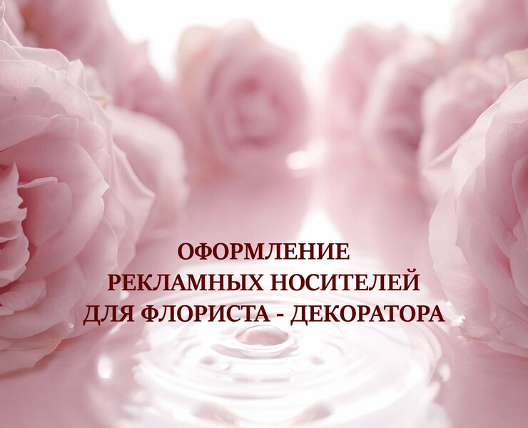Оформление рекламных носителей для персонального бренда — Брендинг, Маркетинг на Dprofile