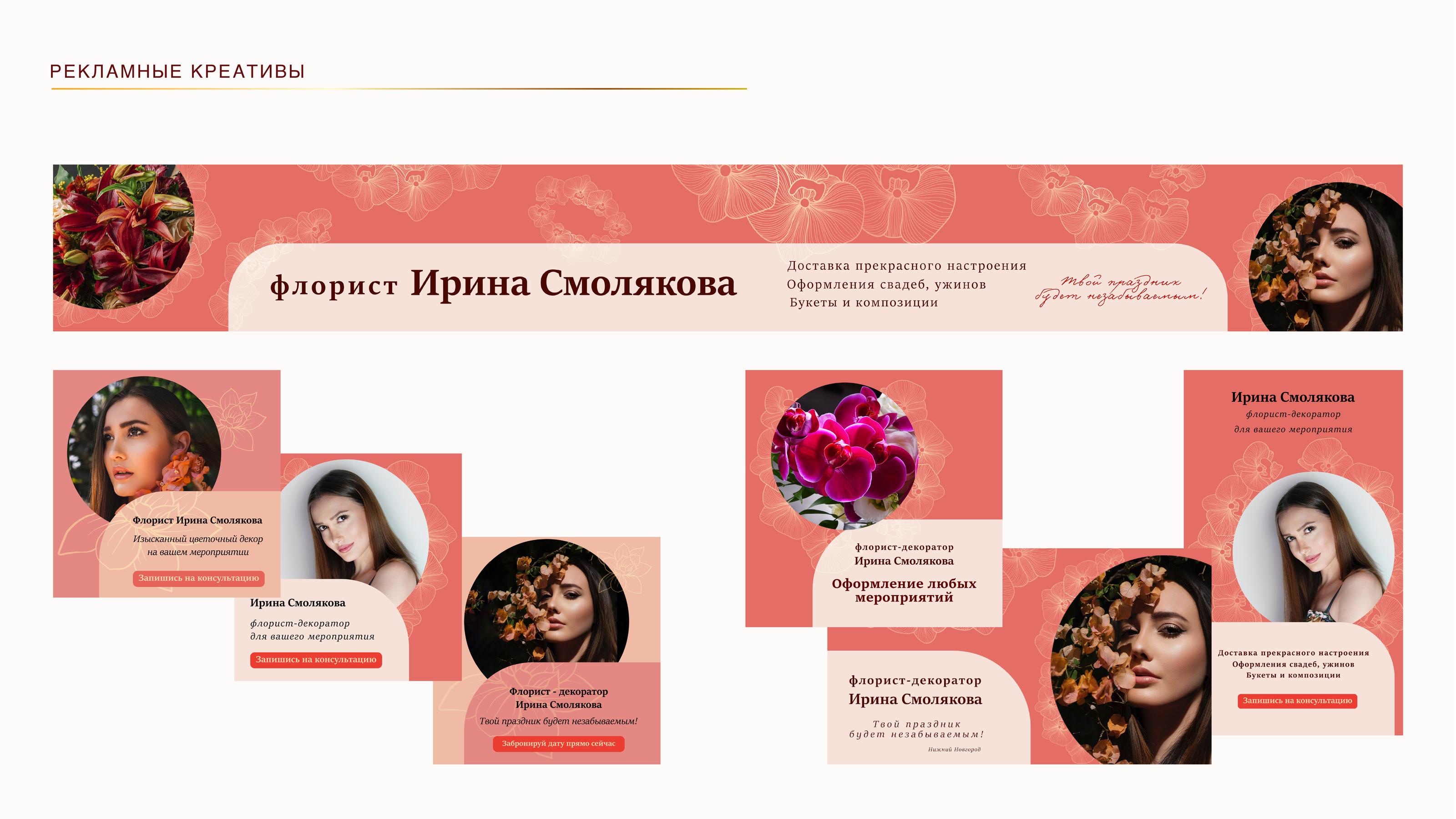 Оформление рекламных носителей для персонального бренда — Изображение №4 — Брендинг, Маркетинг на Dprofile