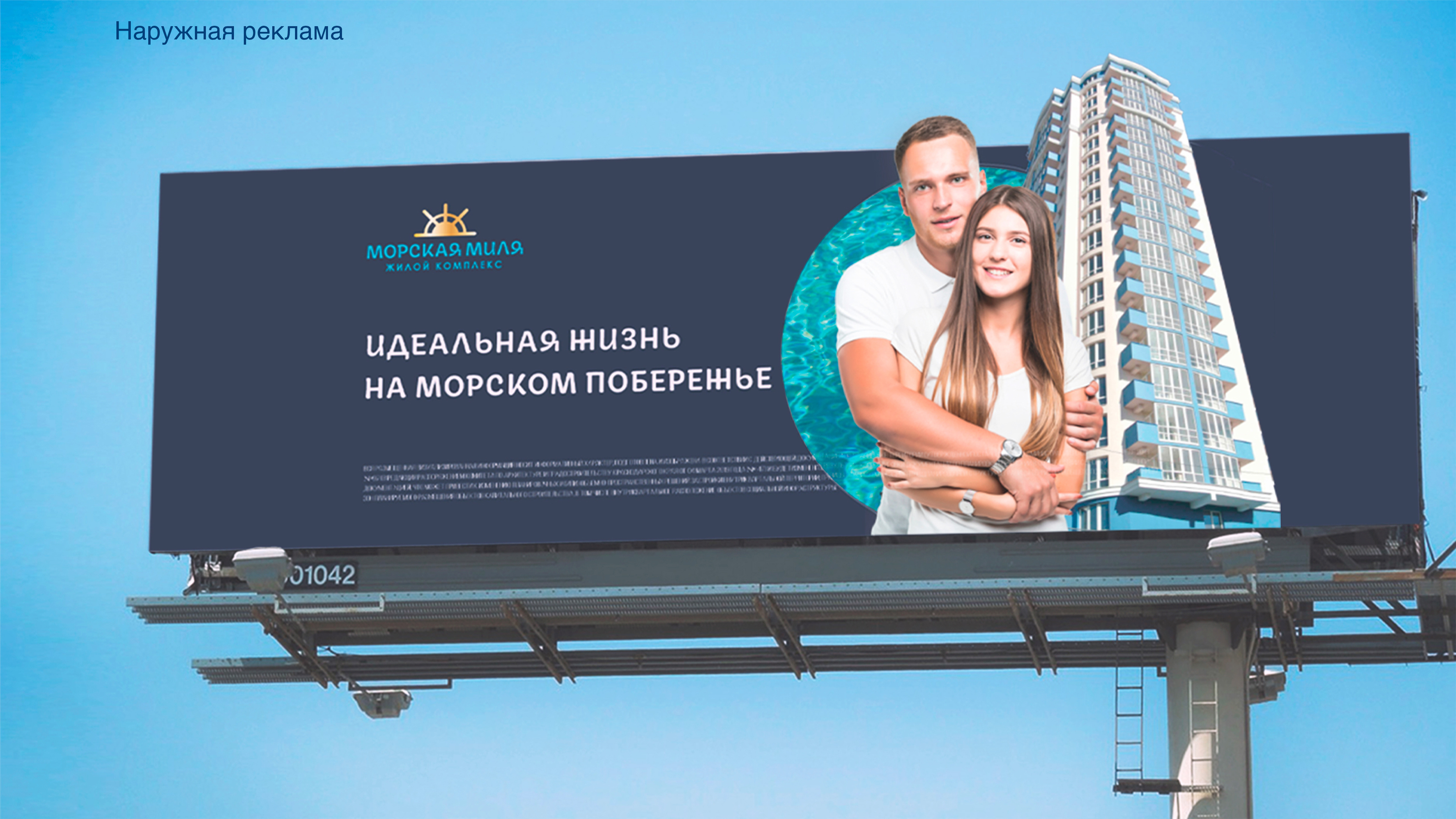 Residential Complex Identity & Ads — Изображение №13 — Брендинг на Dprofile
