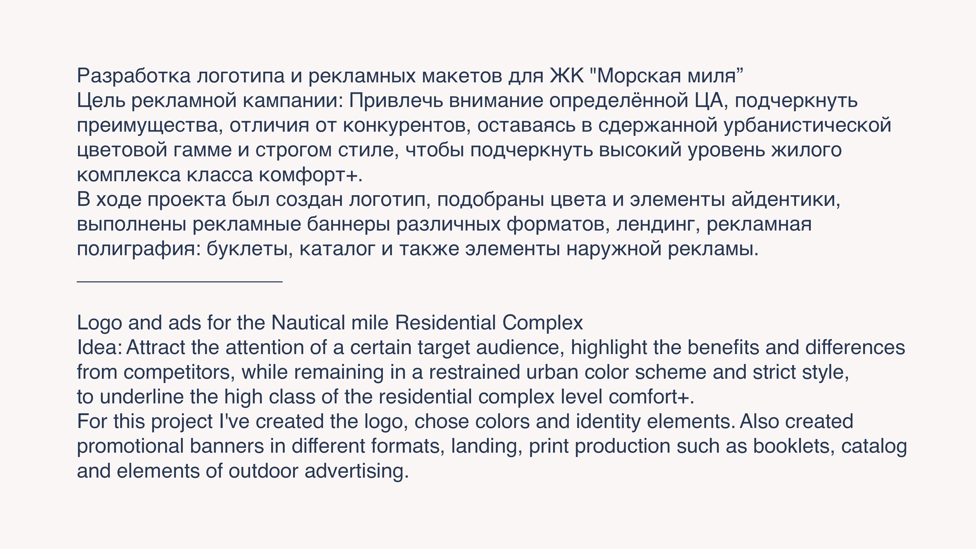 Residential Complex Identity & Ads — Изображение №2 — Брендинг на Dprofile