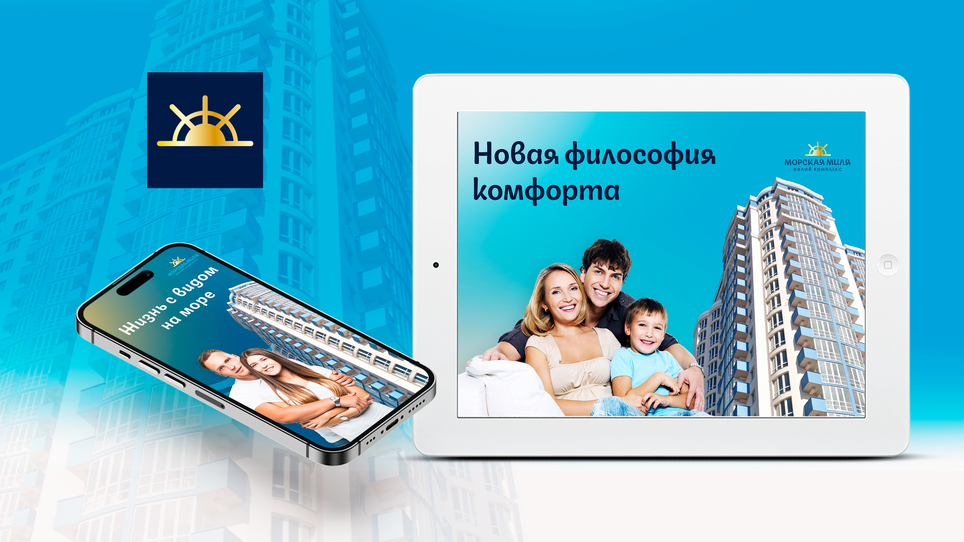 Residential Complex Identity & Ads — Изображение №6 — Брендинг на Dprofile