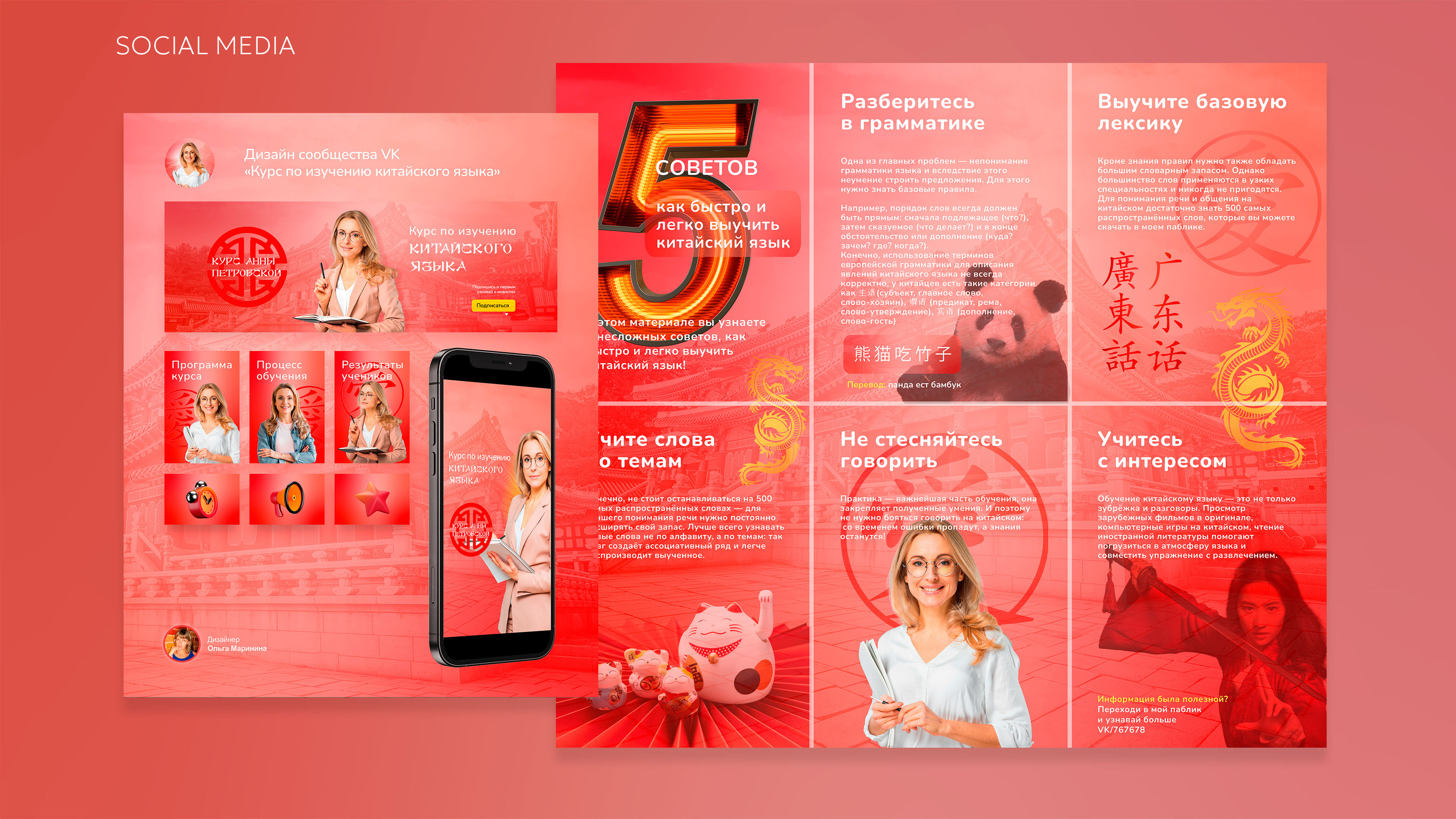 Айдентика для инфобизнеса — Изображение №7 — Брендинг на Dprofile