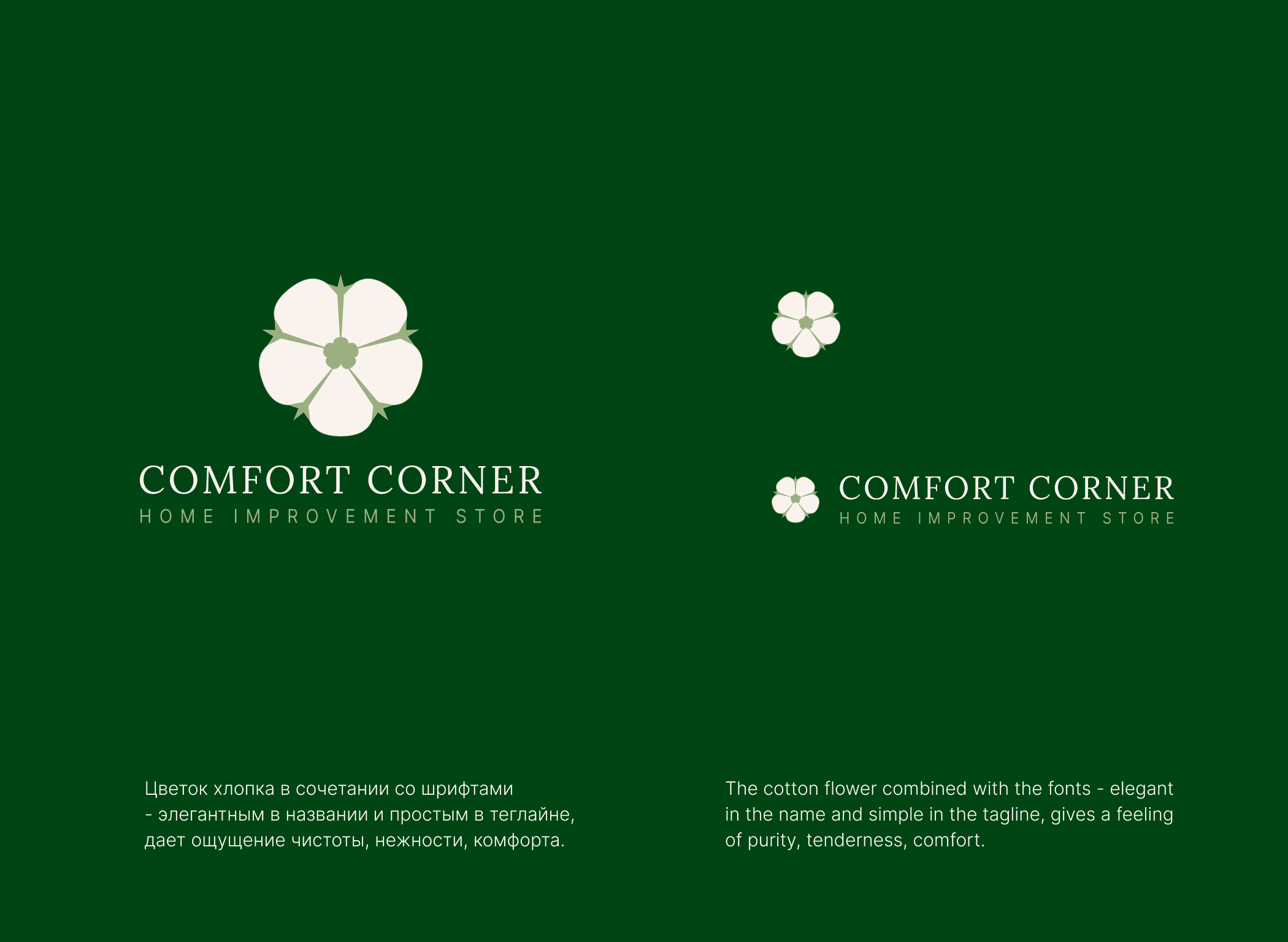 Фирменный стиль Comfort Corner — Изображение №4 — Брендинг на Dprofile