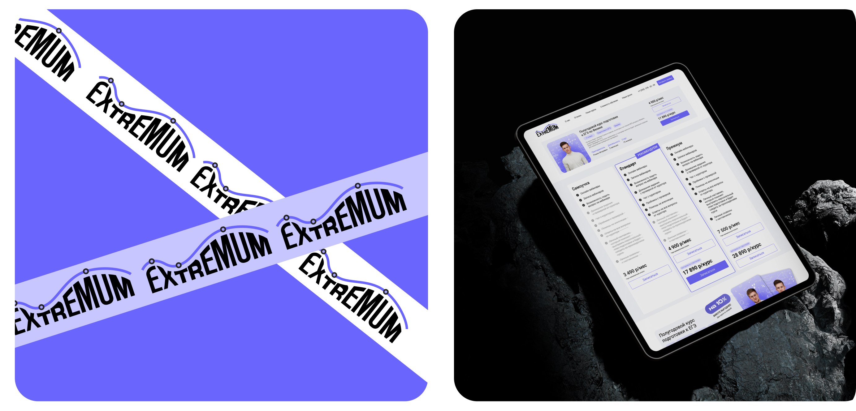 Лендинг EXTREMUM — Изображение №9 — Интерфейсы на Dprofile
