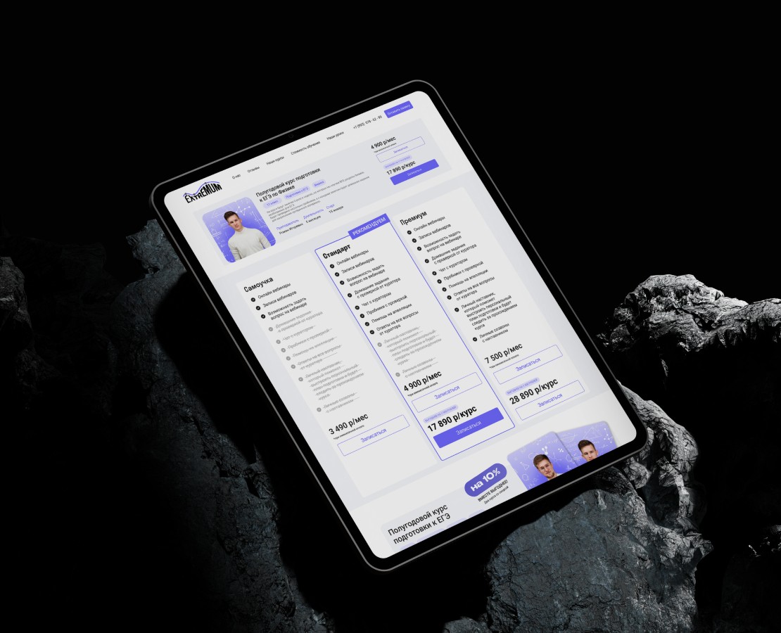 Лендинг EXTREMUM на Dprofile
