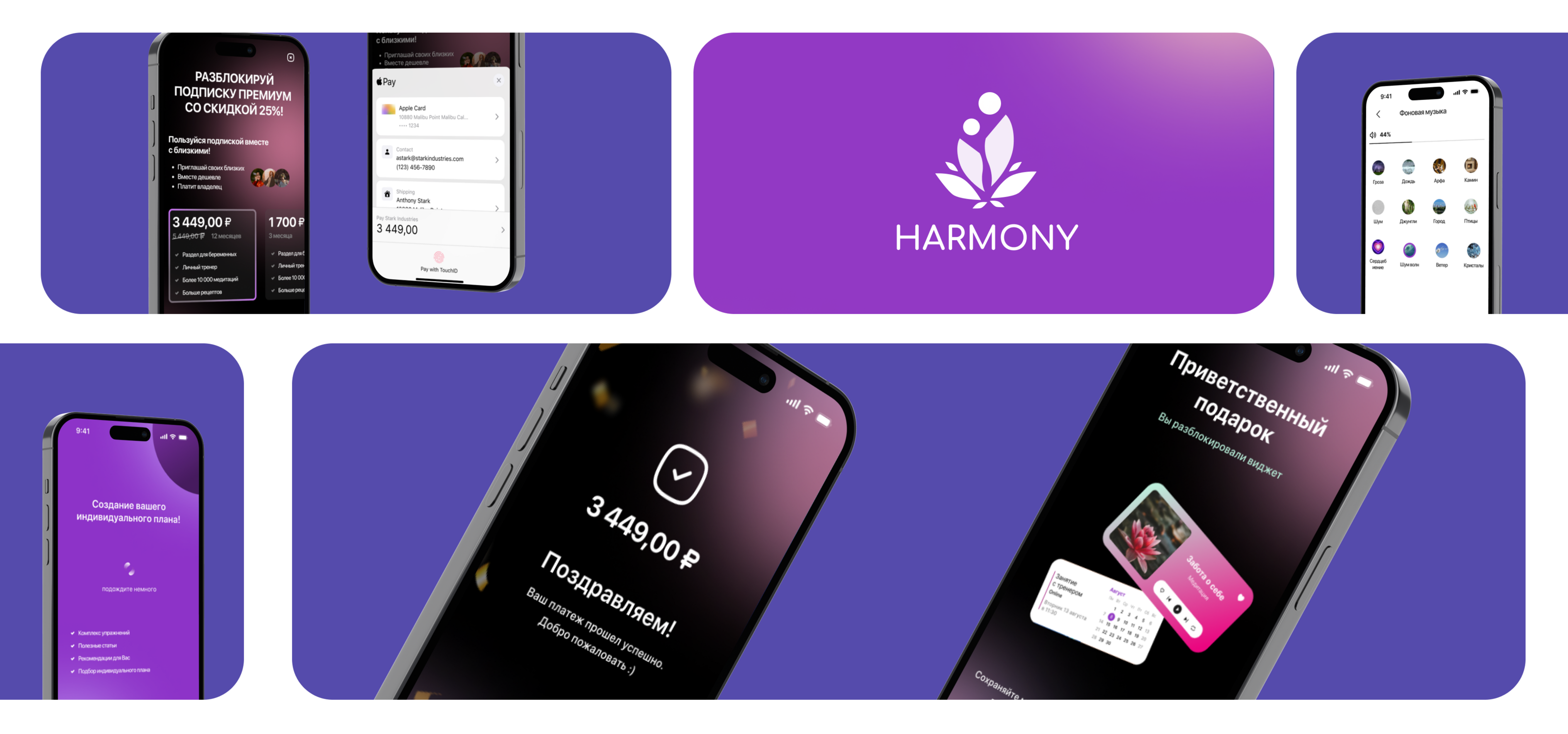 CHARMONY: йога и медитация — Изображение №15 — Интерфейсы на Dprofile