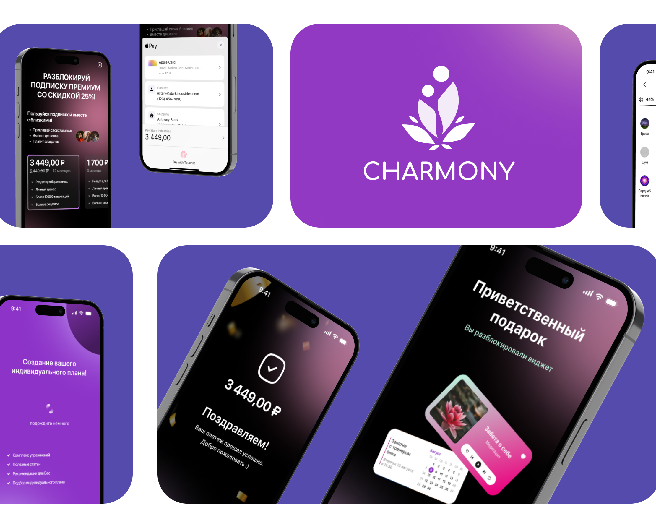 CHARMONY: йога и медитация на Dprofile