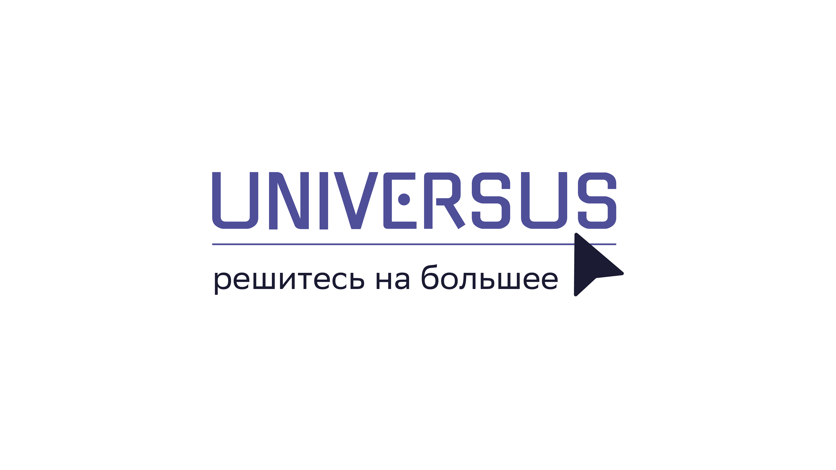 Логотип для онлайн-университета профессий "UNIVERSUS" — Изображение №5 — Брендинг, Графика на Dprofile