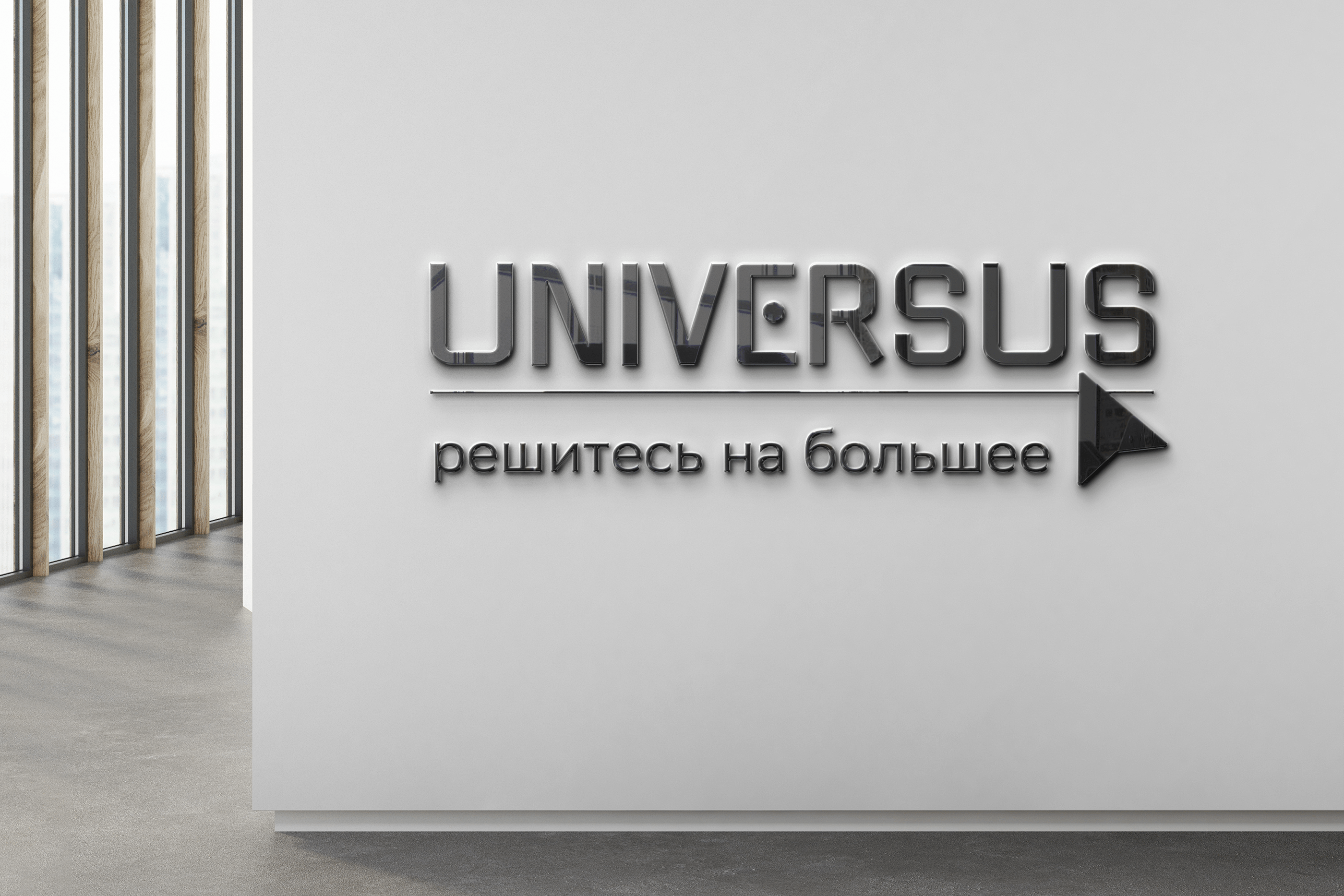 Логотип для онлайн-университета профессий "UNIVERSUS" — Изображение №6 — Брендинг, Графика на Dprofile
