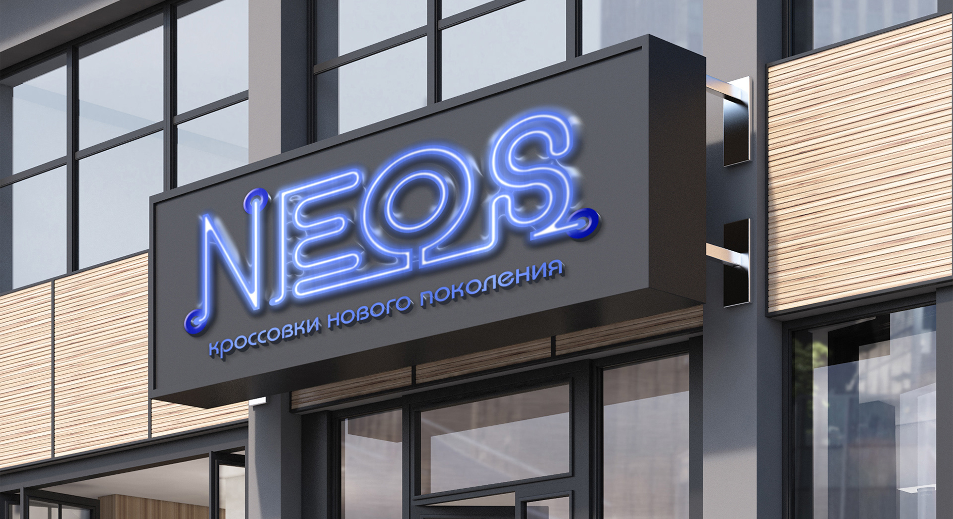 Логотип для компании-производителя кроссовок "Neos" — Изображение №3 — Брендинг, Графика на Dprofile