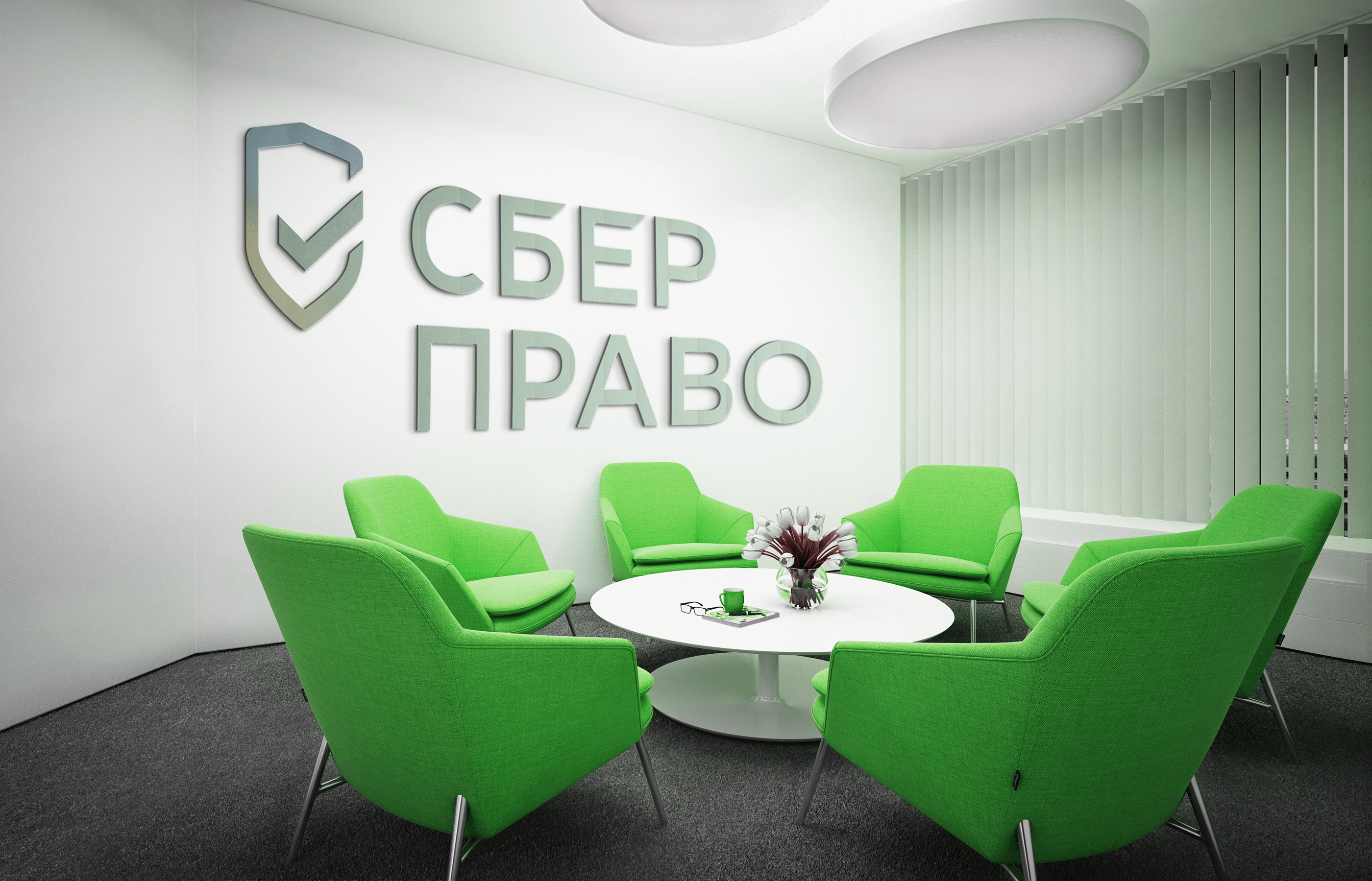 Ребрендинг логотипа СберПраво — Изображение №1 — Брендинг, Графика на Dprofile