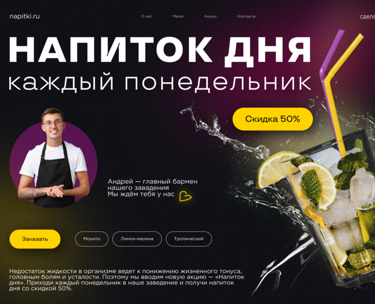 Лендинг + Пост в инстаграм | Работы с интенсива — Интерфейсы, Графика на Dprofile