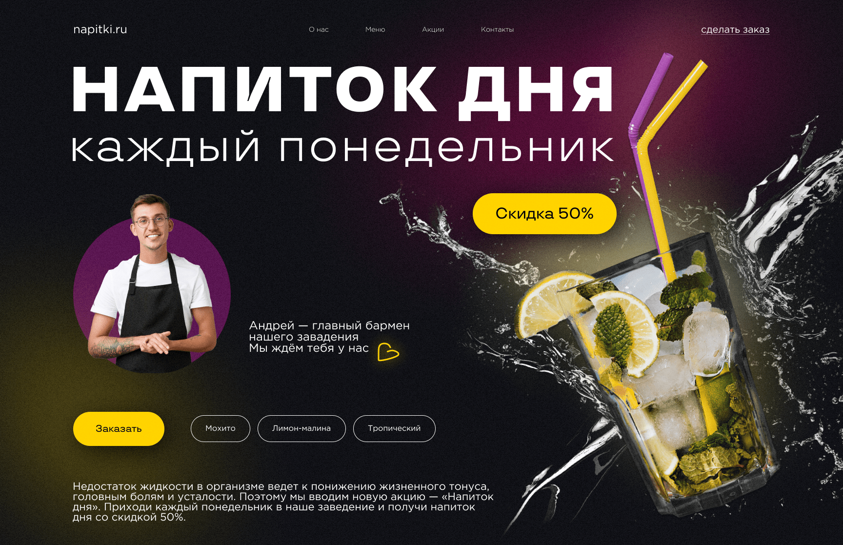 Лендинг + Пост в инстаграм | Работы с интенсива — Изображение №4 — Интерфейсы, Графика на Dprofile