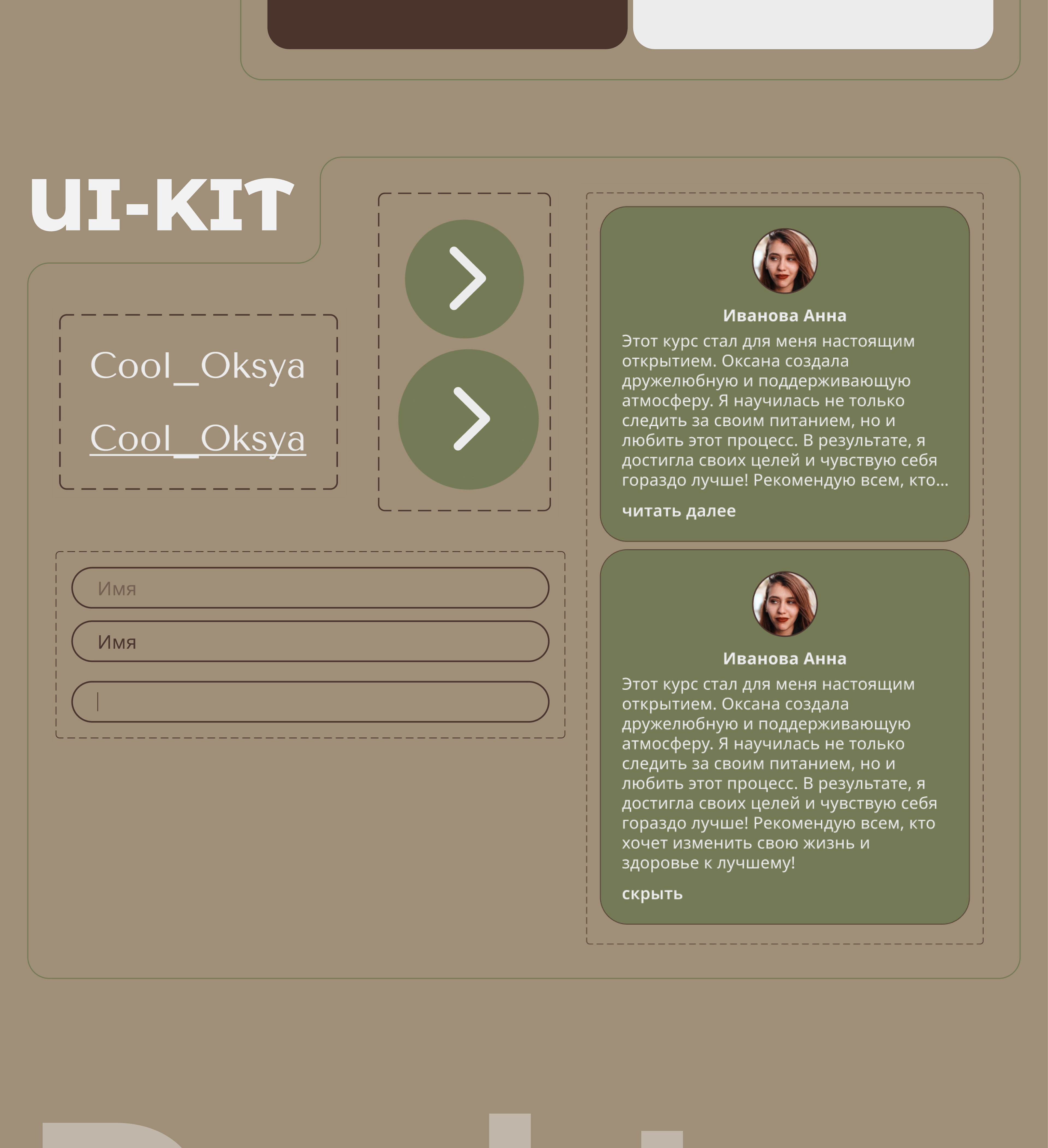 Лендинг для нутрициолога (Landing page) — Изображение №2 — Интерфейсы на Dprofile