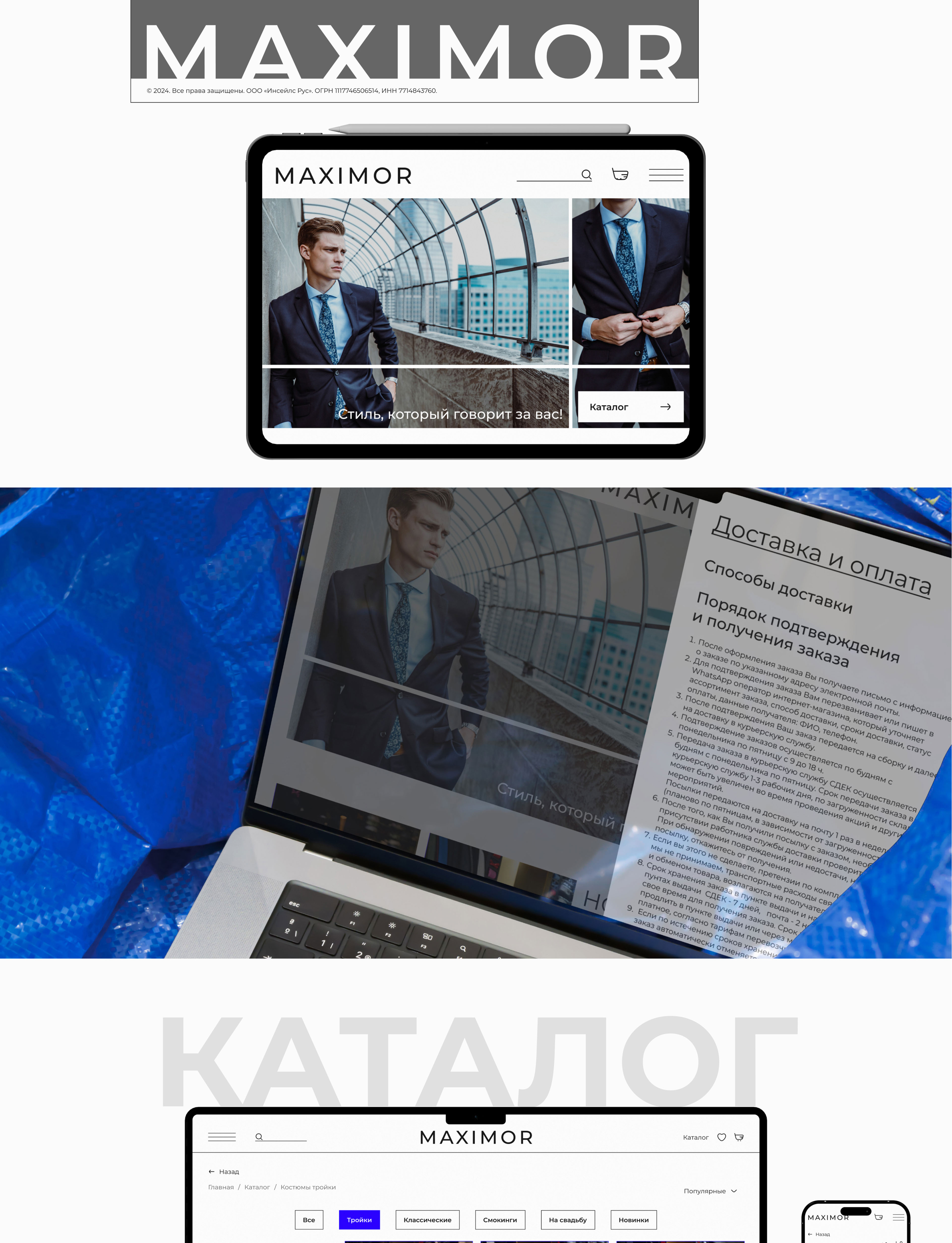 E-COMMERCE | магазин мужских деловых костюмов — Изображение №5 — Интерфейсы, Брендинг на Dprofile