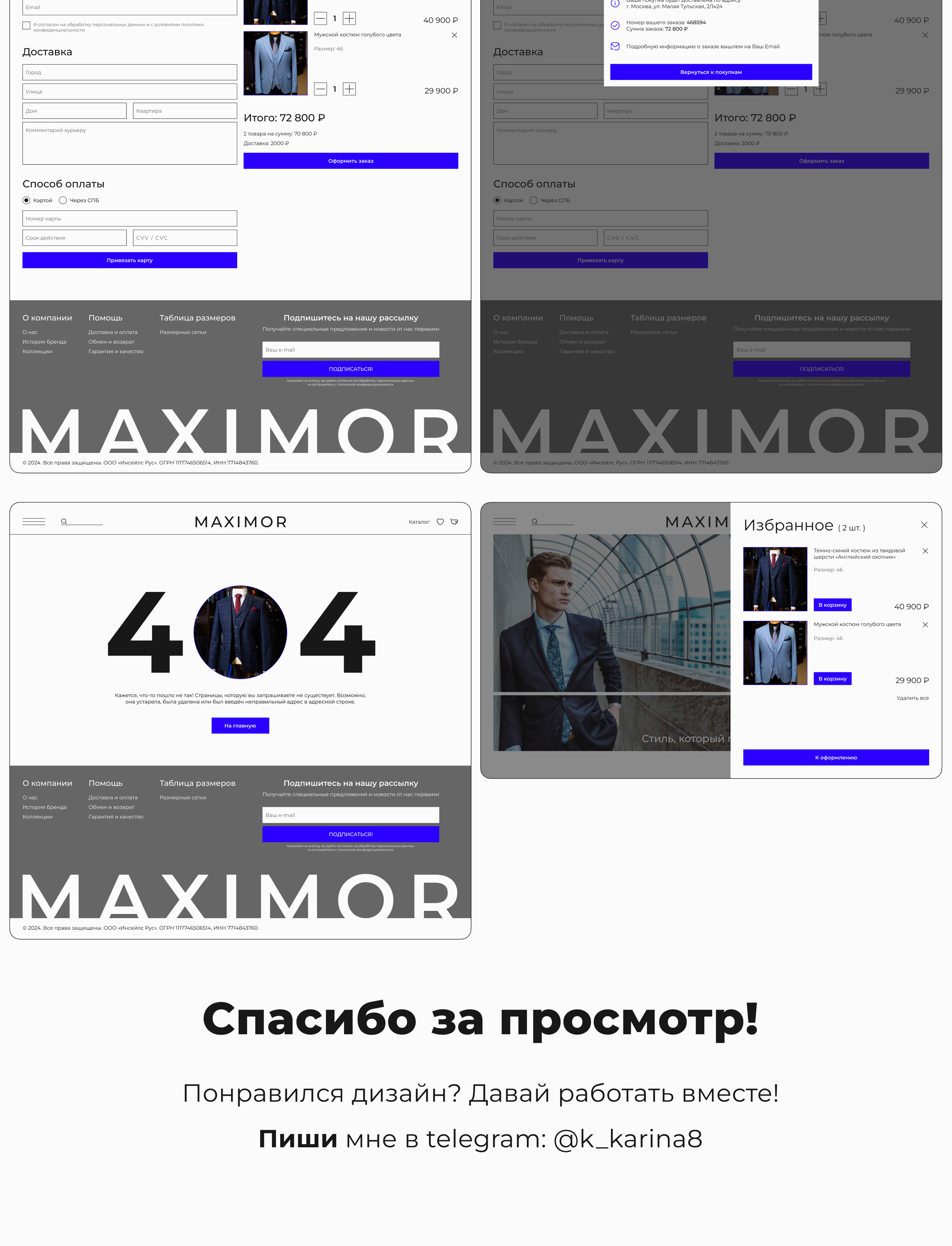 E-COMMERCE | магазин мужских деловых костюмов — Изображение №9 — Интерфейсы, Брендинг на Dprofile
