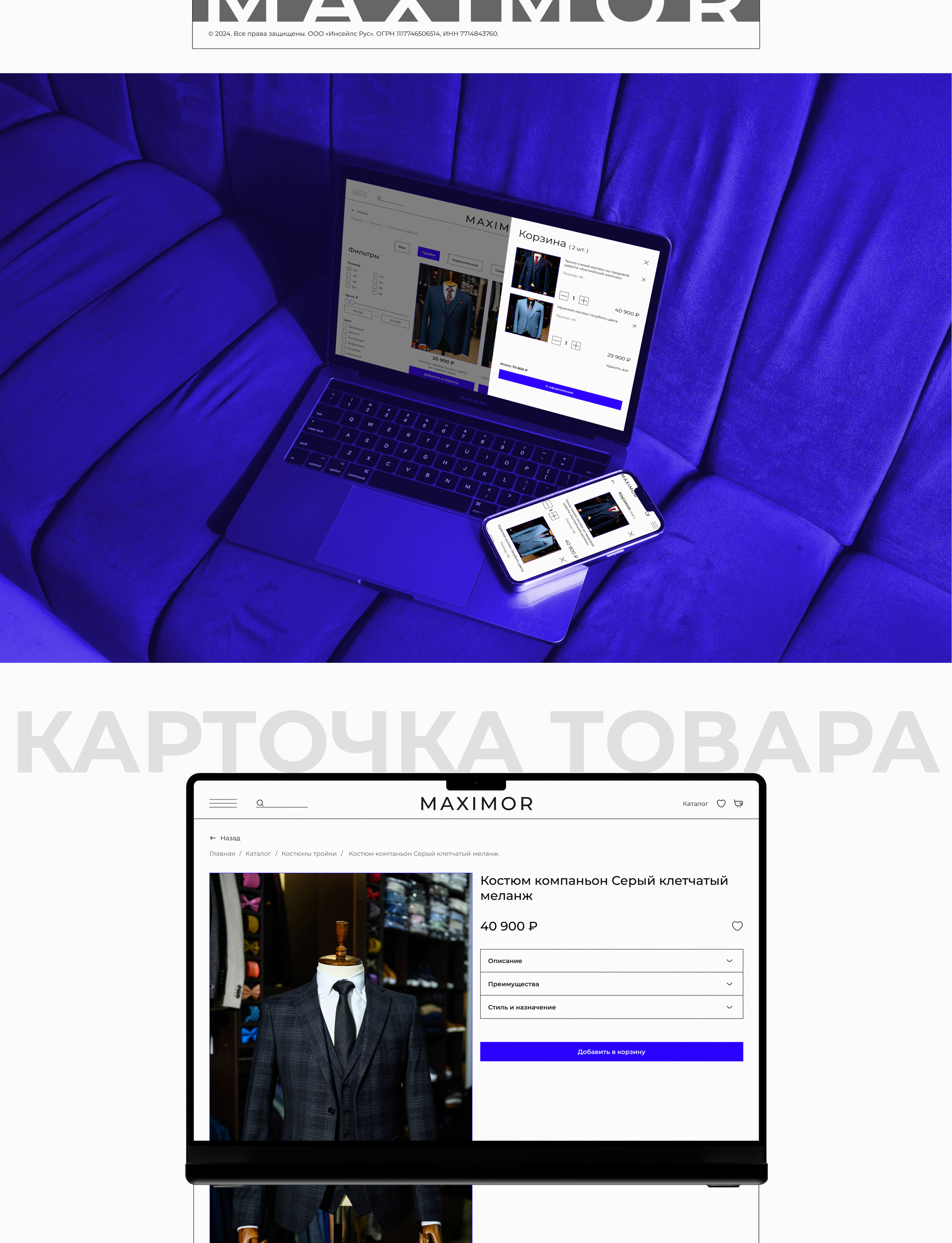 E-COMMERCE | магазин мужских деловых костюмов — Изображение №7 — Интерфейсы, Брендинг на Dprofile