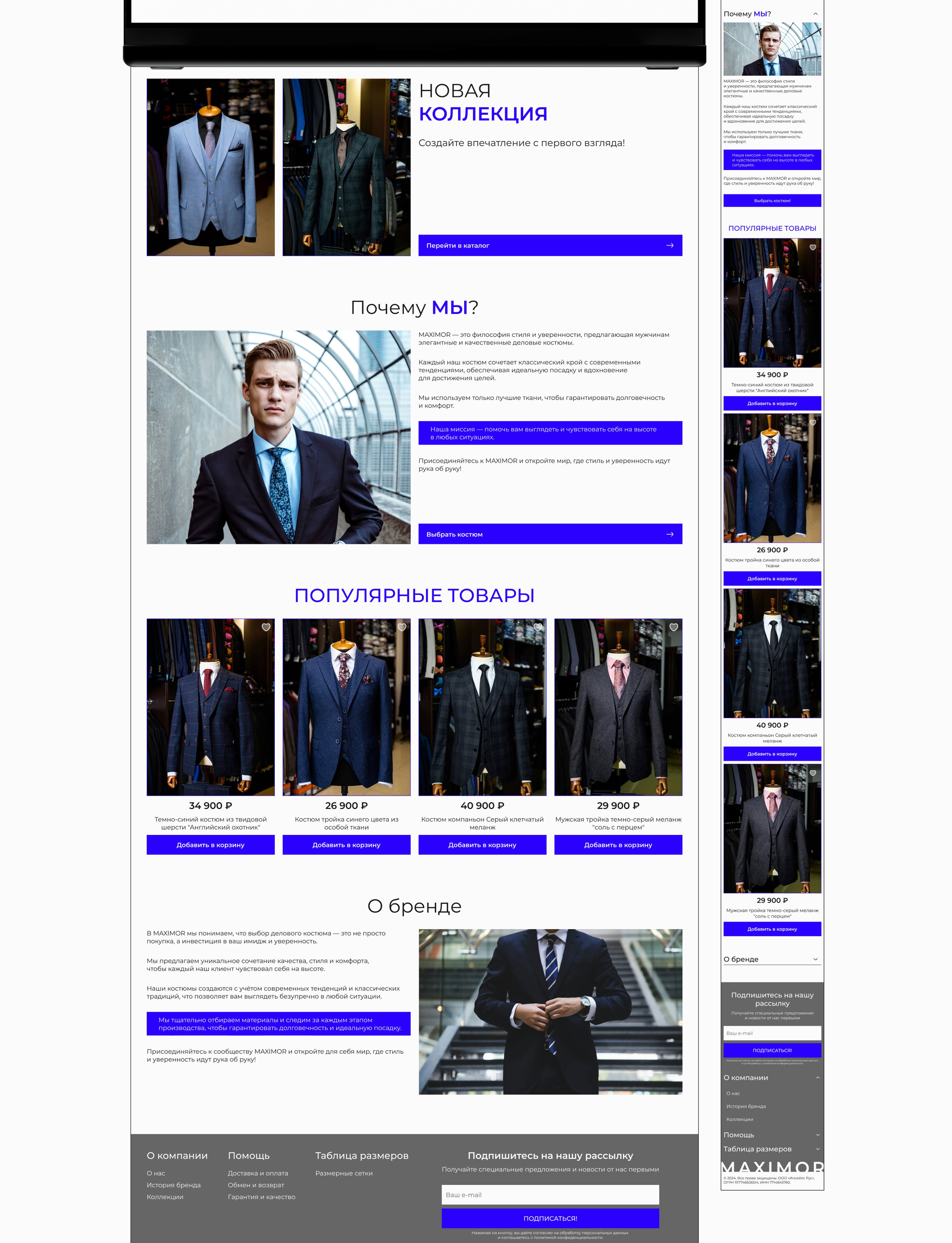 E-COMMERCE | магазин мужских деловых костюмов — Изображение №4 — Интерфейсы, Брендинг на Dprofile