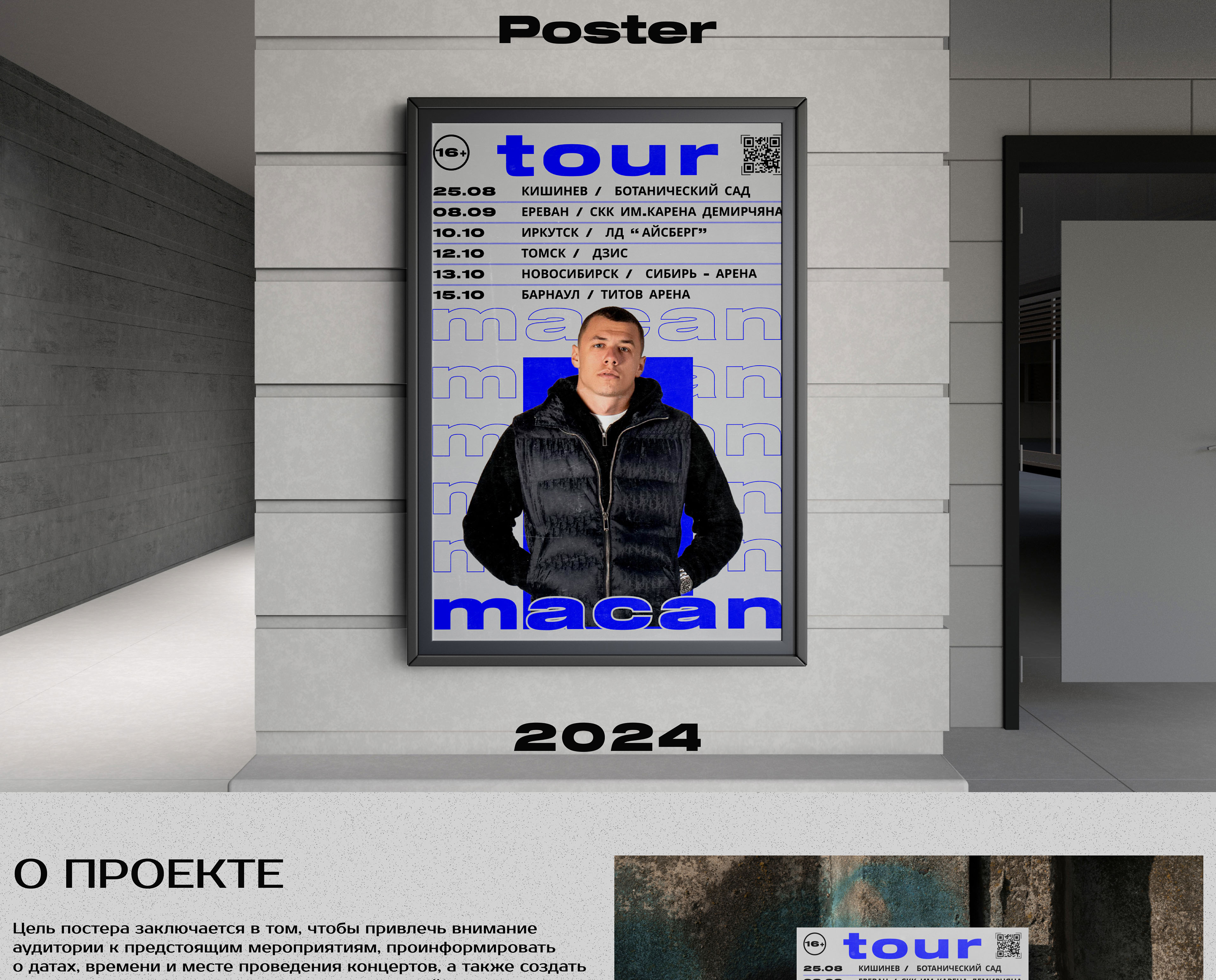 Poster | постер | плакат — Изображение №1 — Графика, Маркетинг на Dprofile