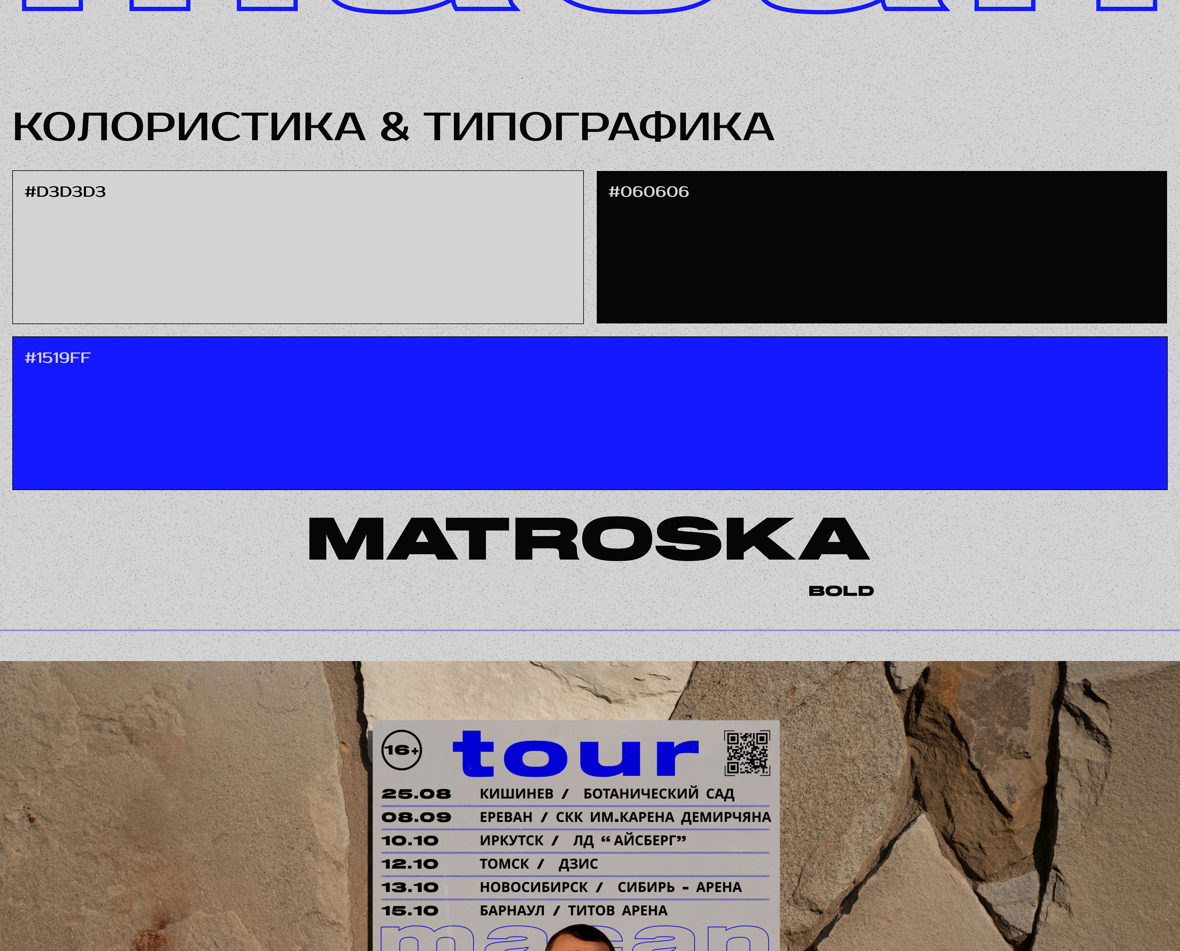 Poster | постер | плакат — Изображение №3 — Графика, Маркетинг на Dprofile