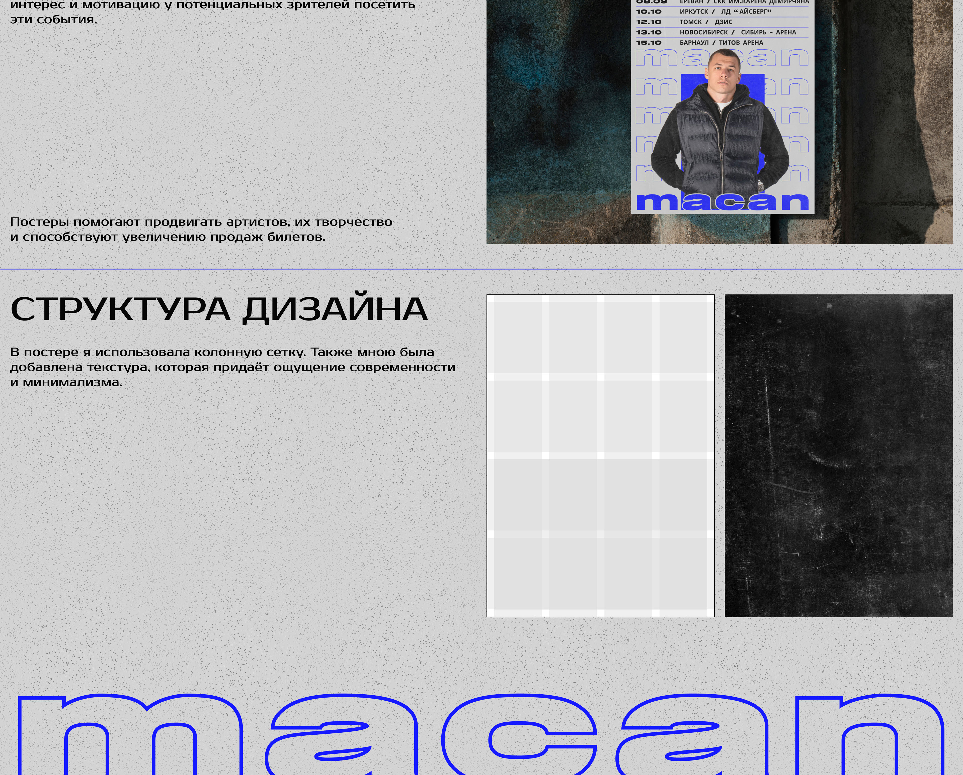 Poster | постер | плакат — Изображение №2 — Графика, Маркетинг на Dprofile