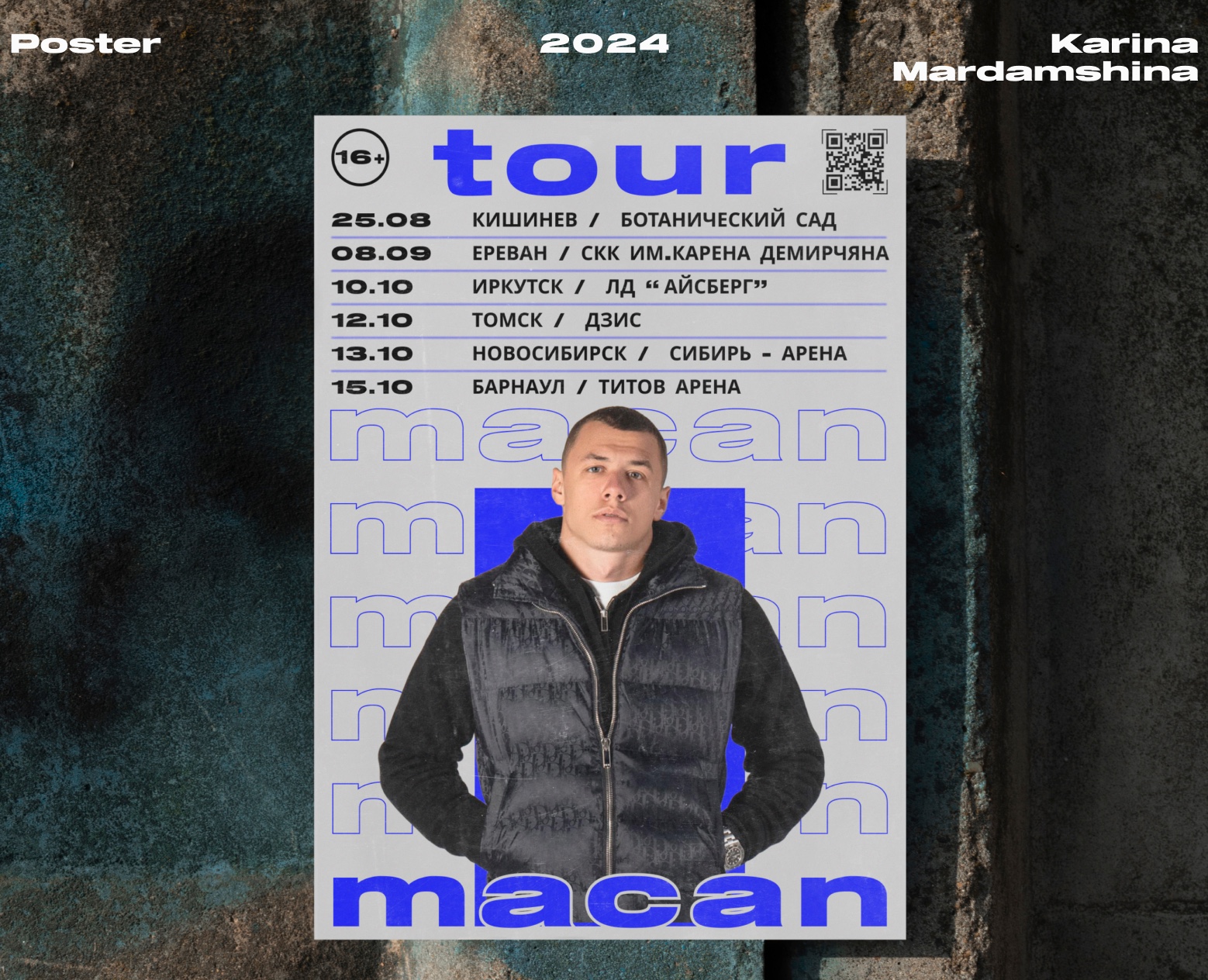 Poster | постер | плакат — Графика, Маркетинг на Dprofile