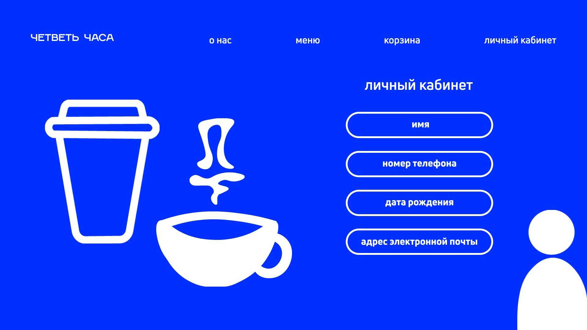 Фирменный стиль для кофейни — Изображение №6 — Брендинг, Графика на Dprofile
