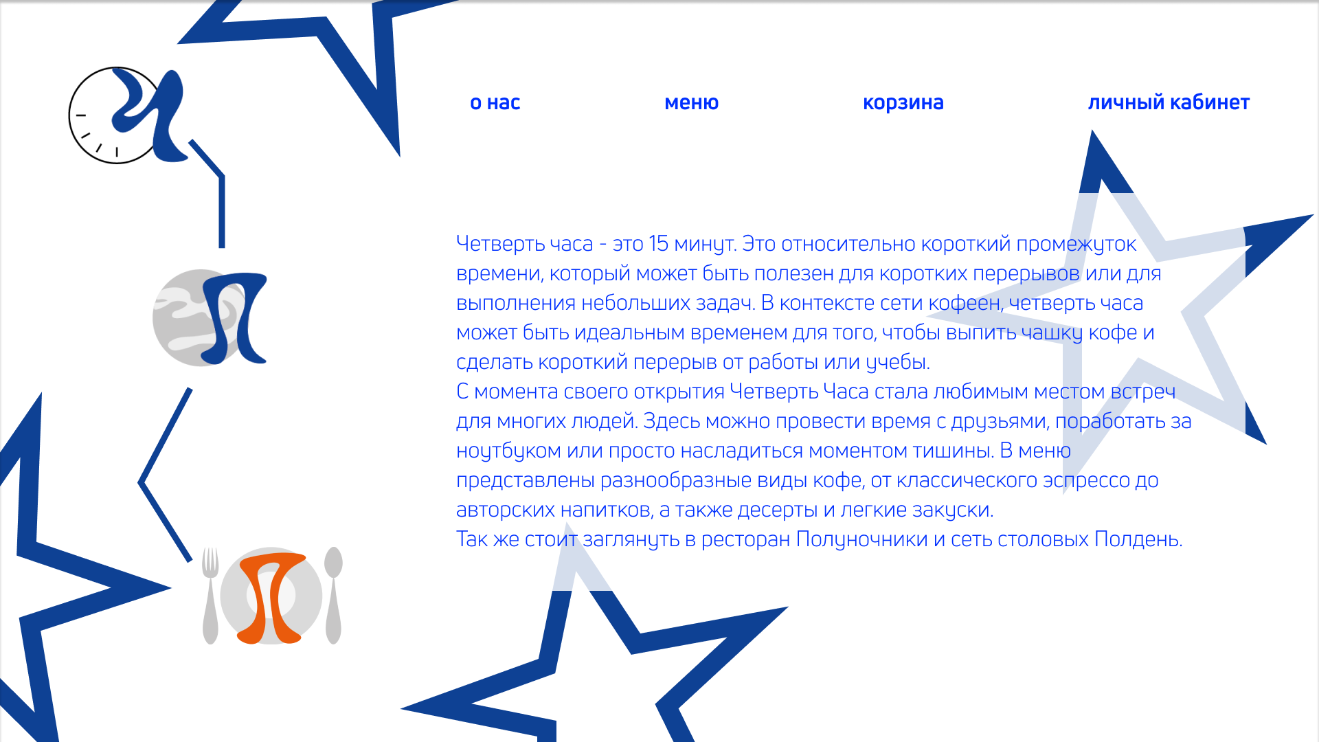 Фирменный стиль для кофейни — Изображение №3 — Брендинг, Графика на Dprofile