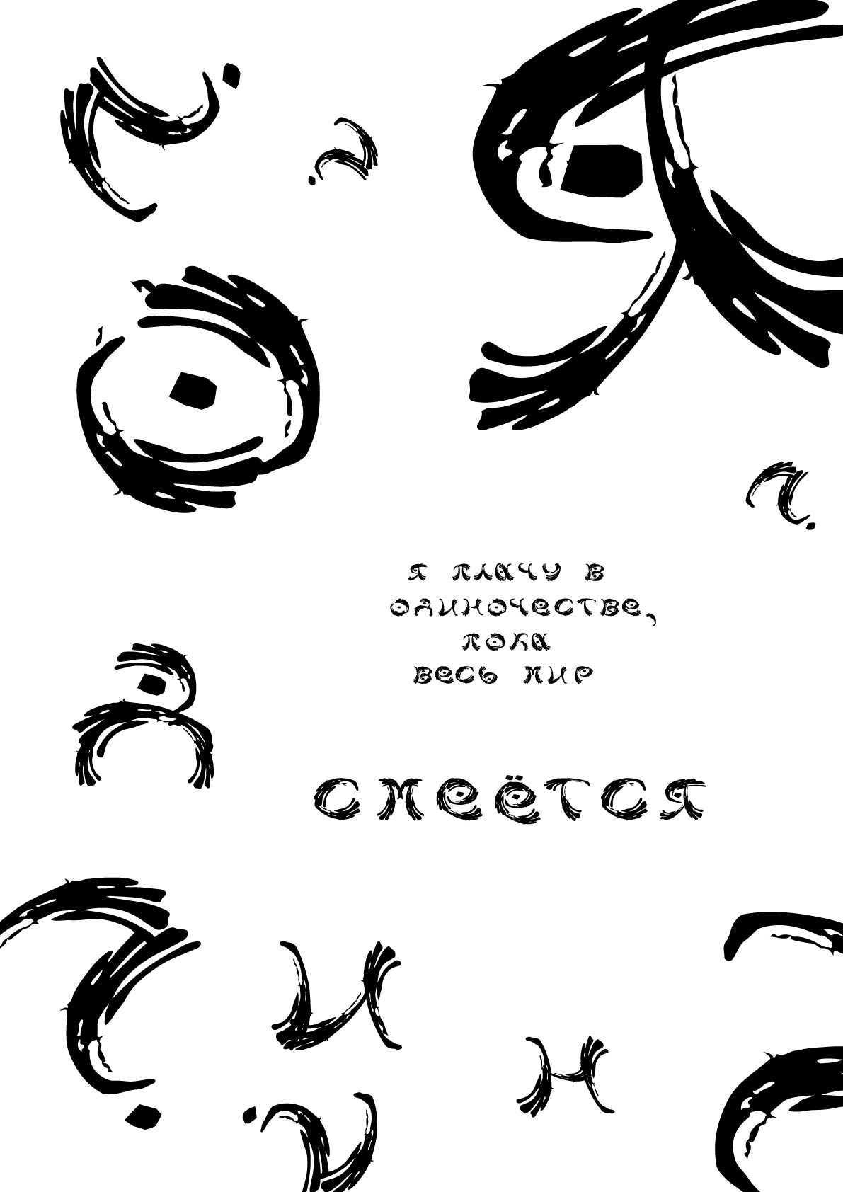 Чувства — Изображение №3 — Графика на Dprofile