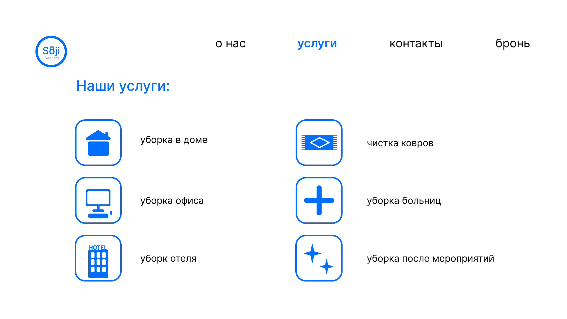 Сайт для клининговой компании — Изображение №3 — Интерфейсы, Графика на Dprofile