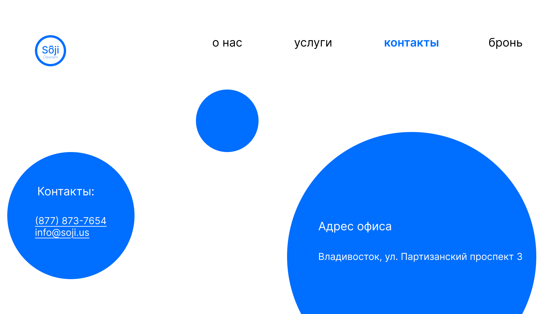 Сайт для клининговой компании — Изображение №4 — Интерфейсы, Графика на Dprofile
