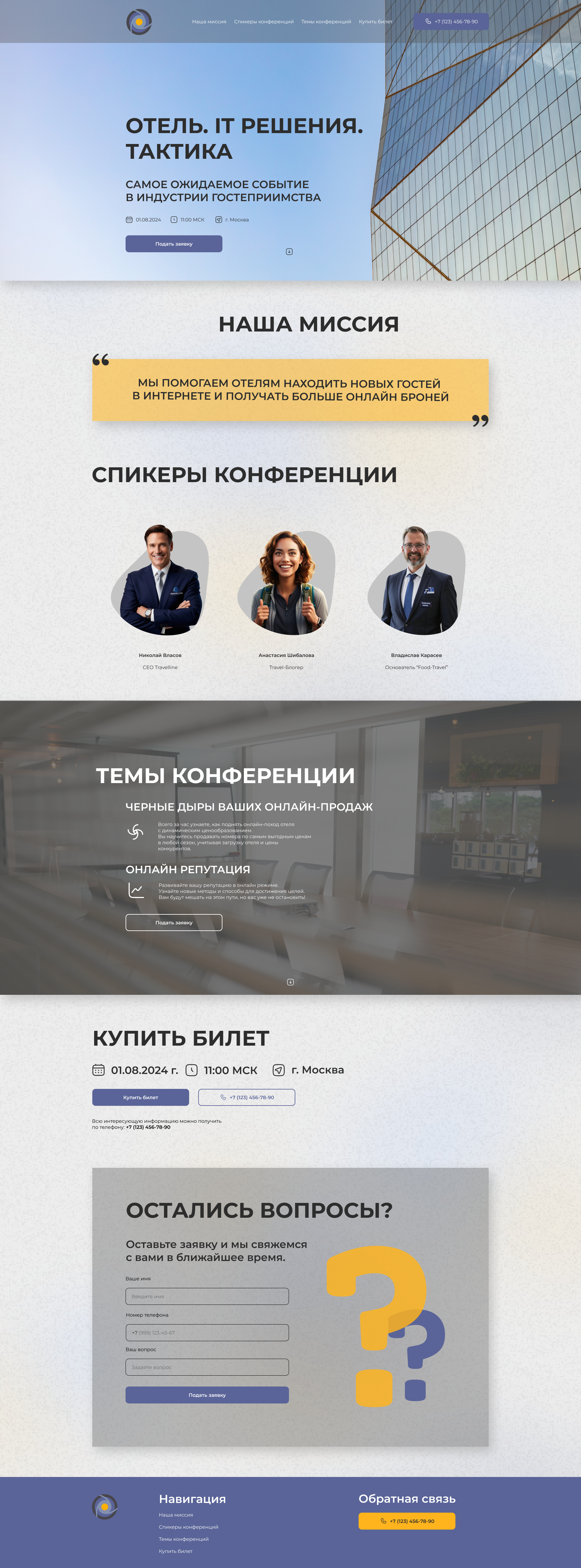 Дизайн landing page конференции — Изображение №1 — Интерфейсы, Графика на Dprofile