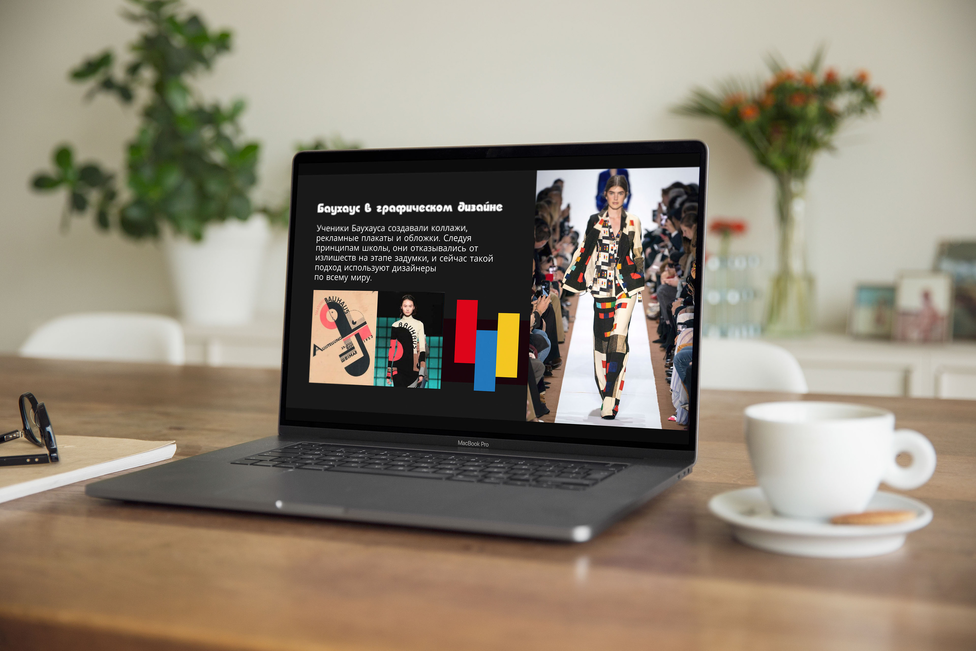 Презентация. Баухаус — Изображение №8 — Брендинг, Маркетинг на Dprofile