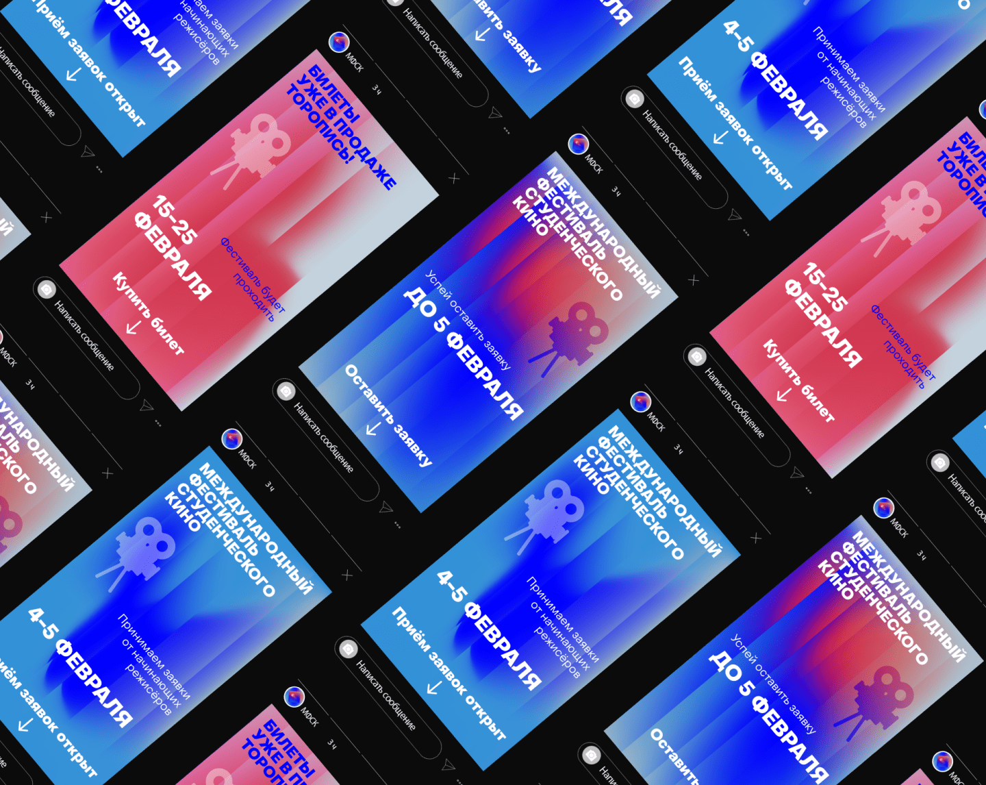 Фирменный стиль для международного фестиваля кино — Изображение №5 — Брендинг, Графика на Dprofile