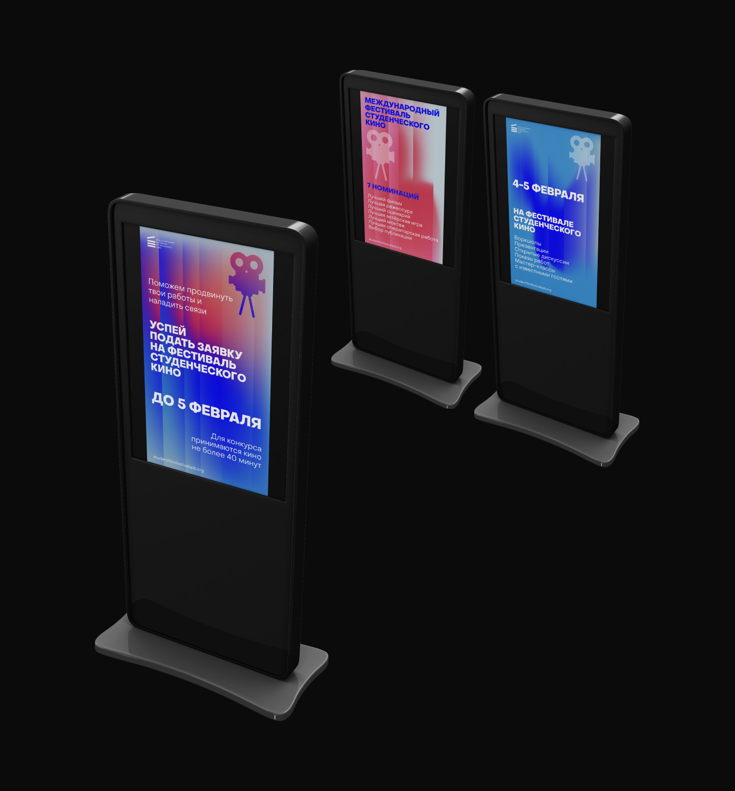Фирменный стиль для международного фестиваля кино — Изображение №4 — Брендинг, Графика на Dprofile