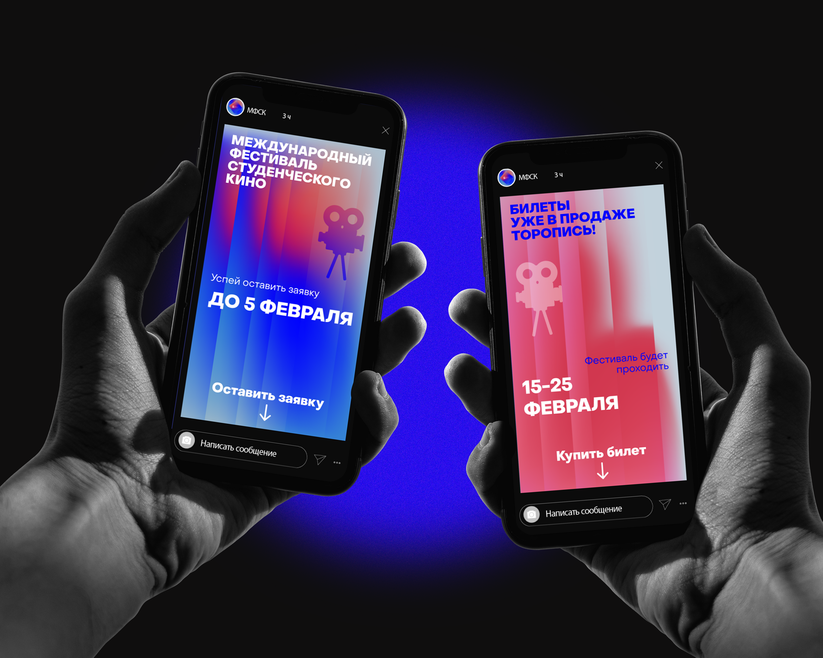 Фирменный стиль для международного фестиваля кино — Изображение №1 — Брендинг, Графика на Dprofile