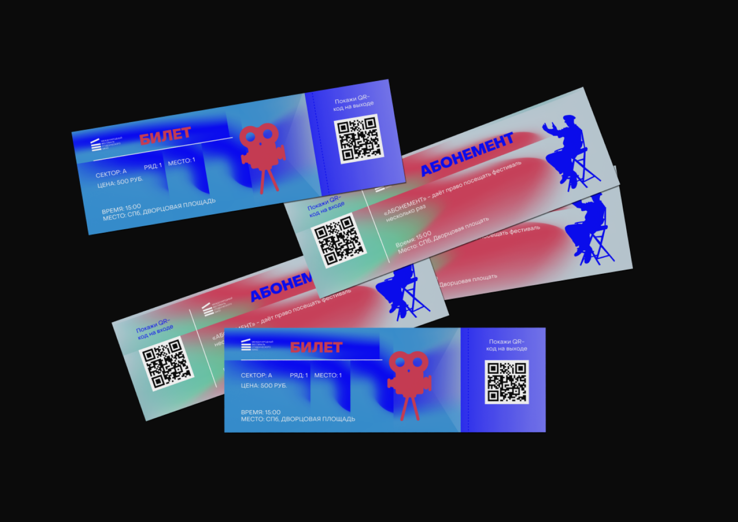 Фирменный стиль для международного фестиваля кино — Изображение №7 — Брендинг, Графика на Dprofile