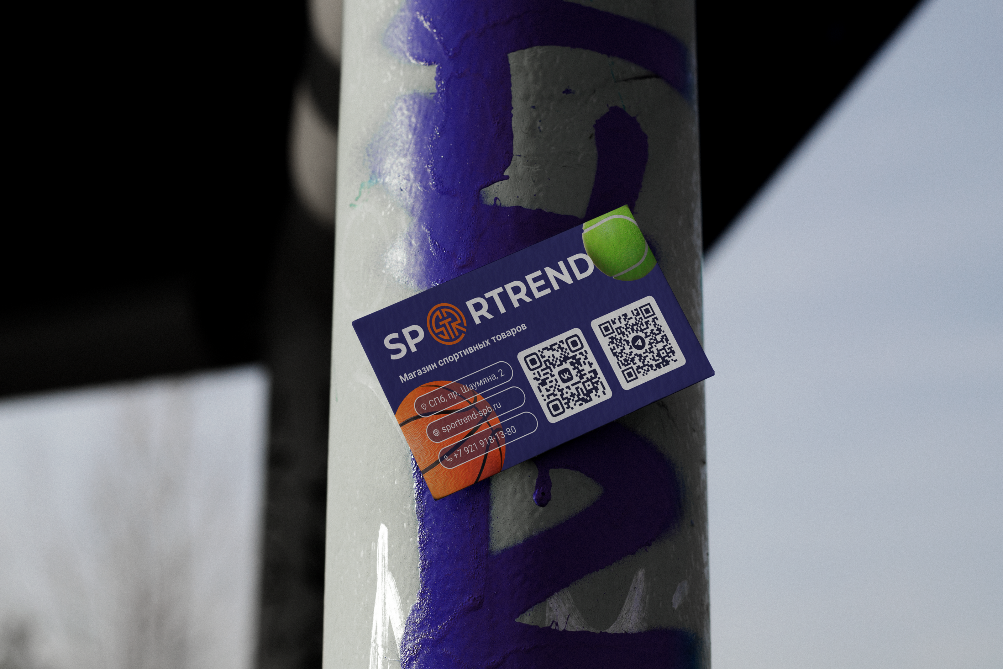 Оформление полиграфической продукции. Магазин SPORTREND — Изображение №10 — Брендинг, Графика на Dprofile