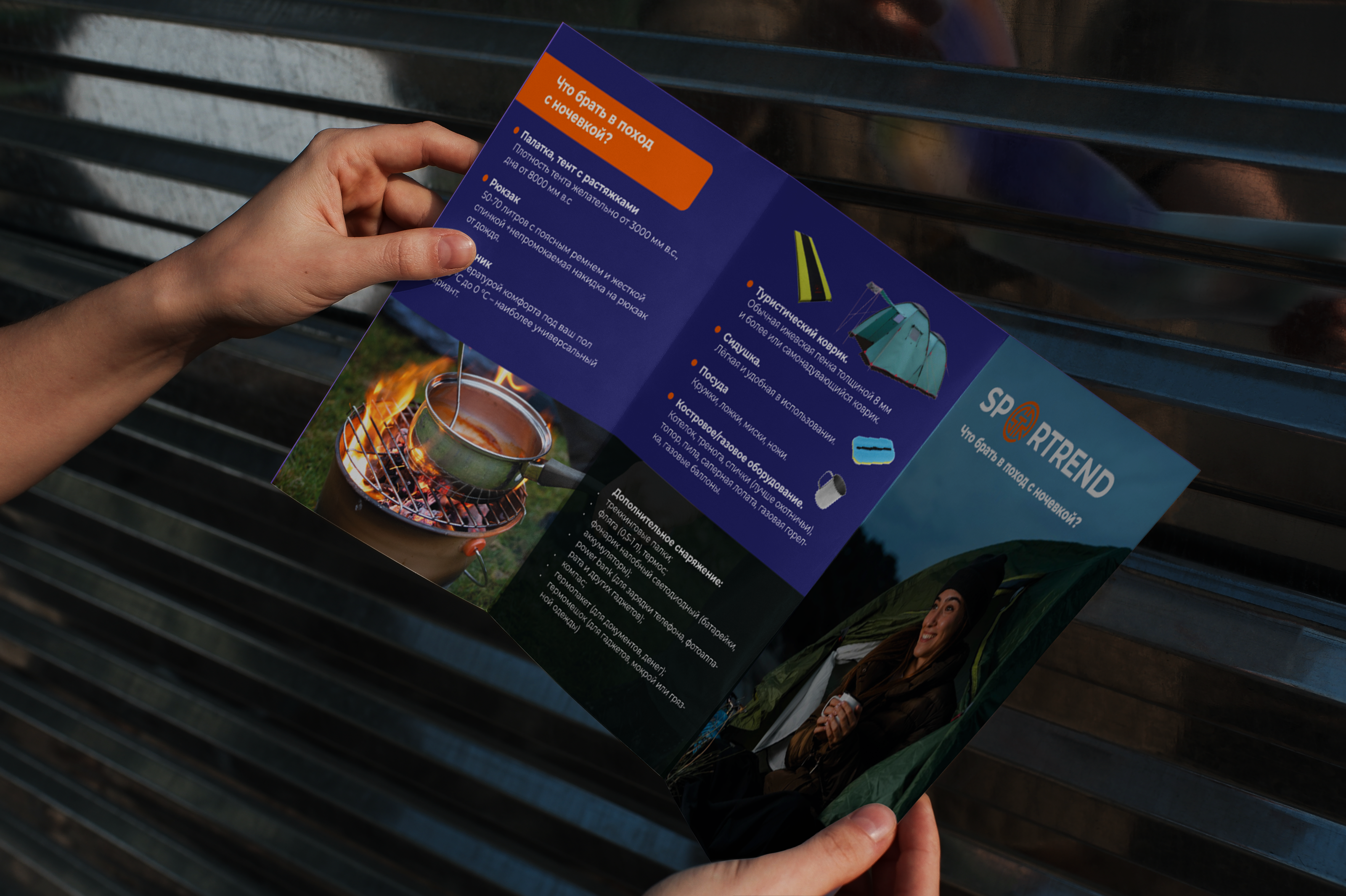 Оформление полиграфической продукции. Магазин SPORTREND — Изображение №12 — Брендинг, Графика на Dprofile