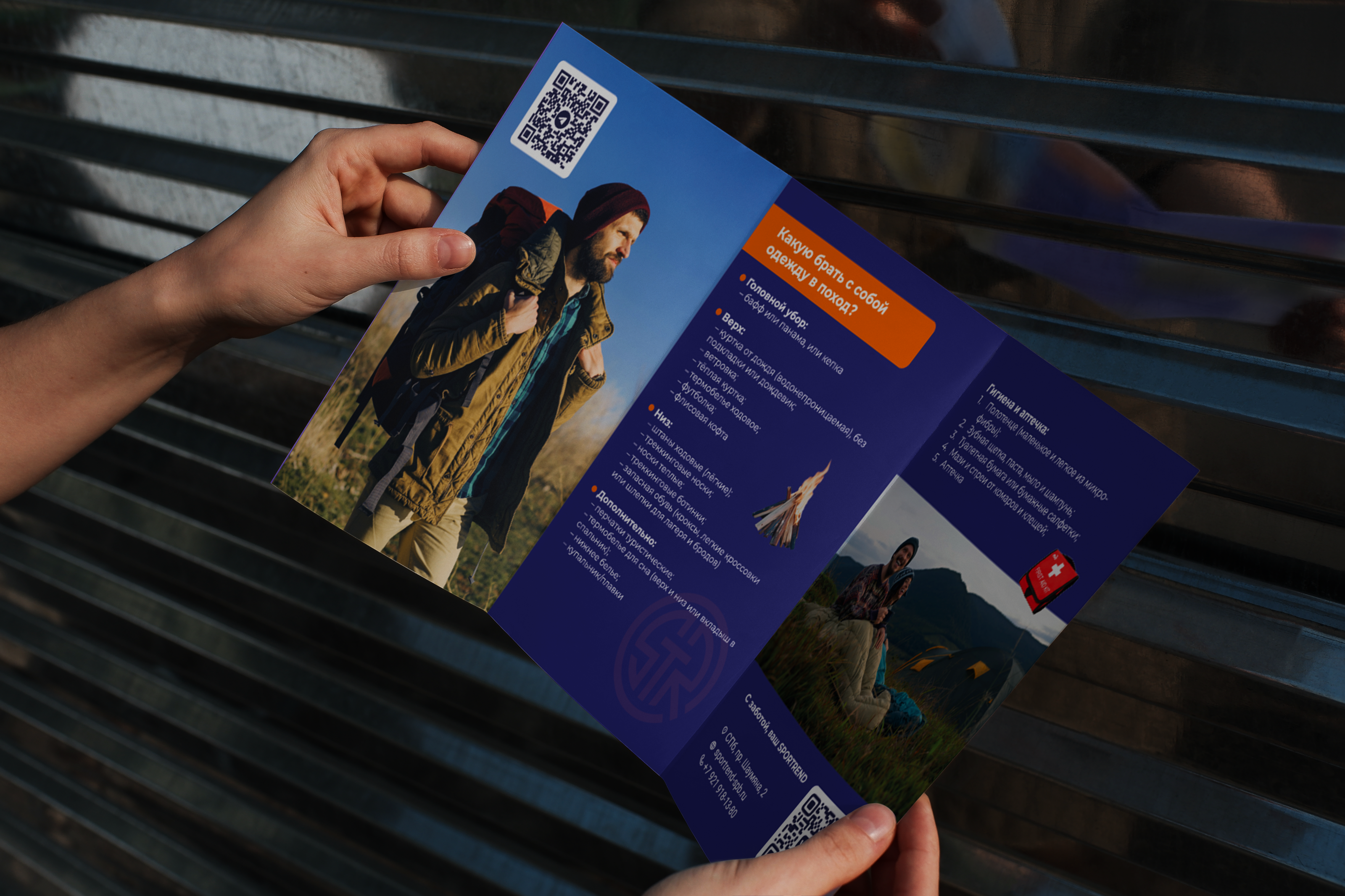 Оформление полиграфической продукции. Магазин SPORTREND — Изображение №11 — Брендинг, Графика на Dprofile