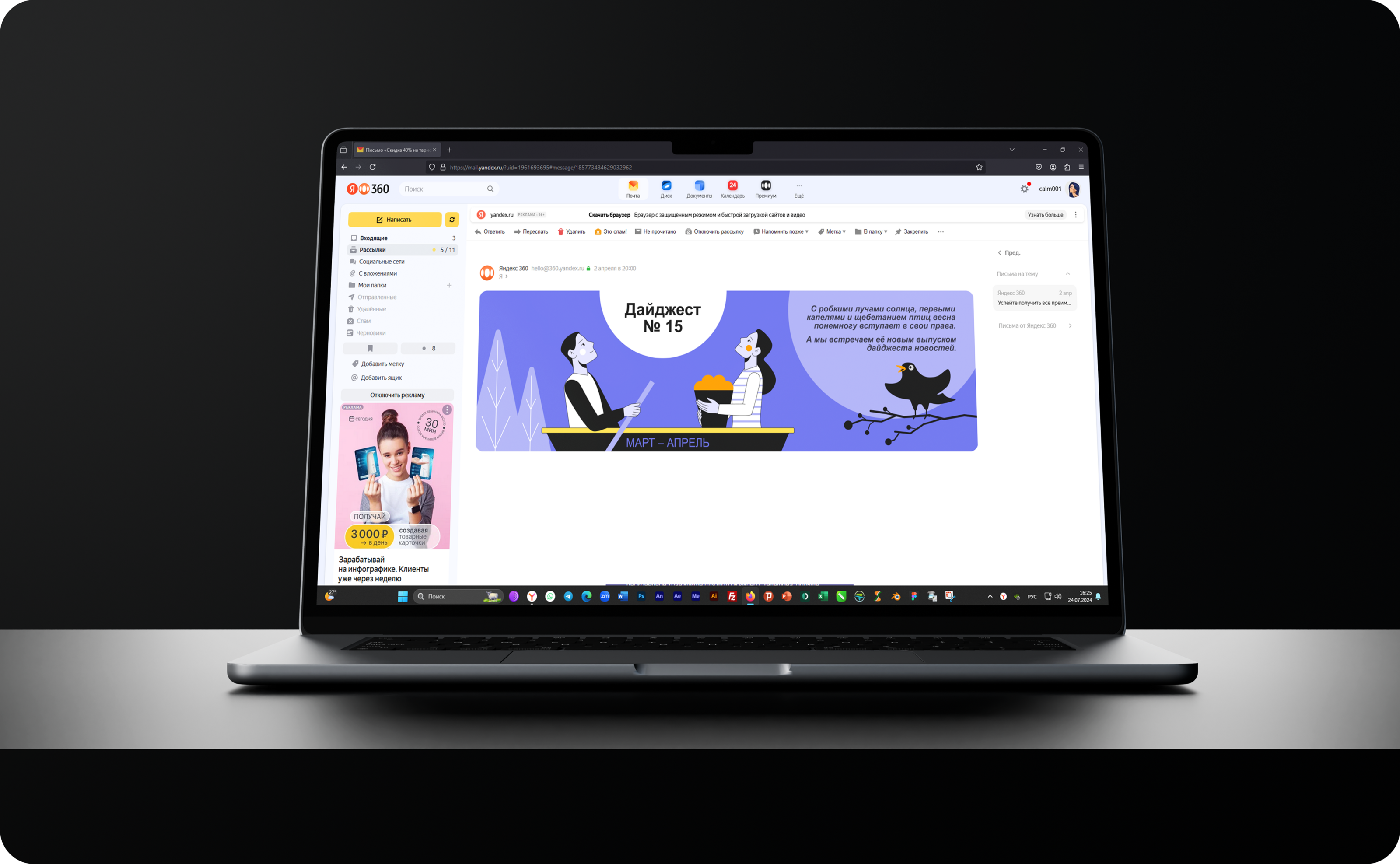 Баннеры для рассылки. Иллюстрации людей в стиле флэт — Изображение №10 — Брендинг, Иллюстрация на Dprofile