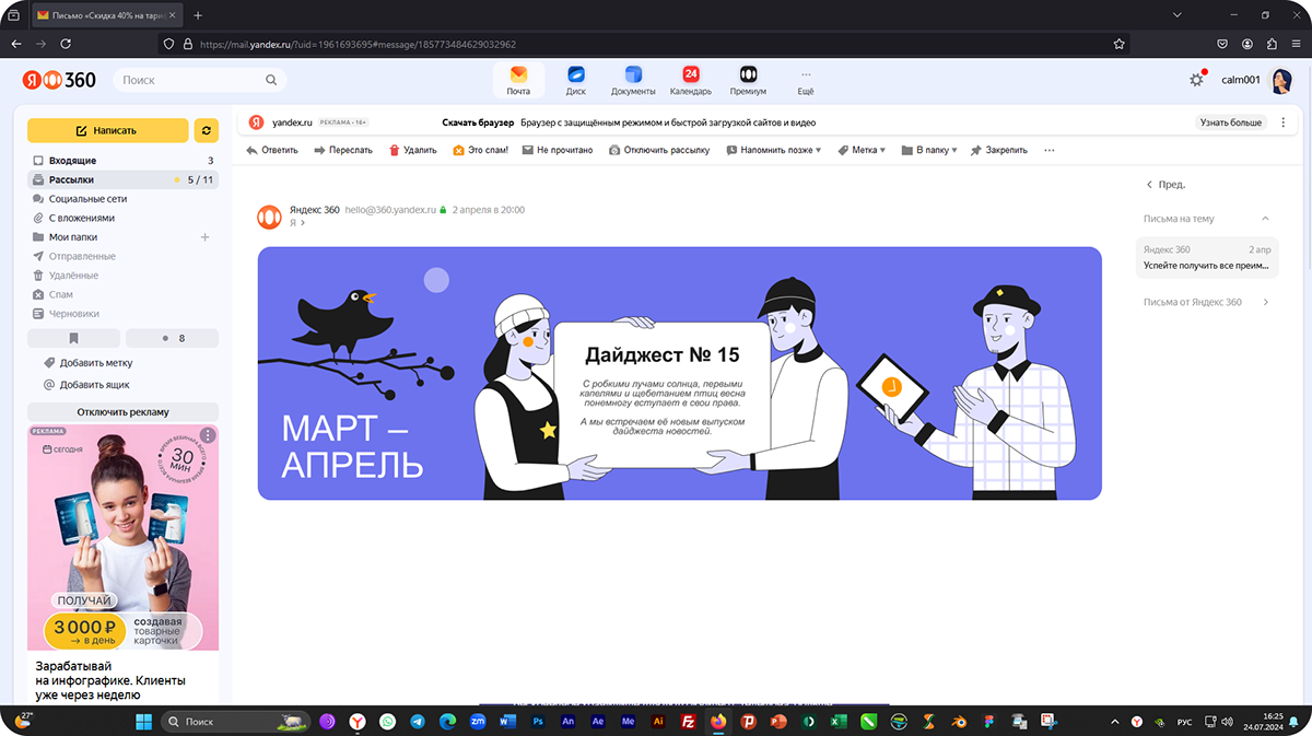 Баннеры для рассылки. Иллюстрации людей в стиле флэт — Изображение №9 — Брендинг, Иллюстрация на Dprofile