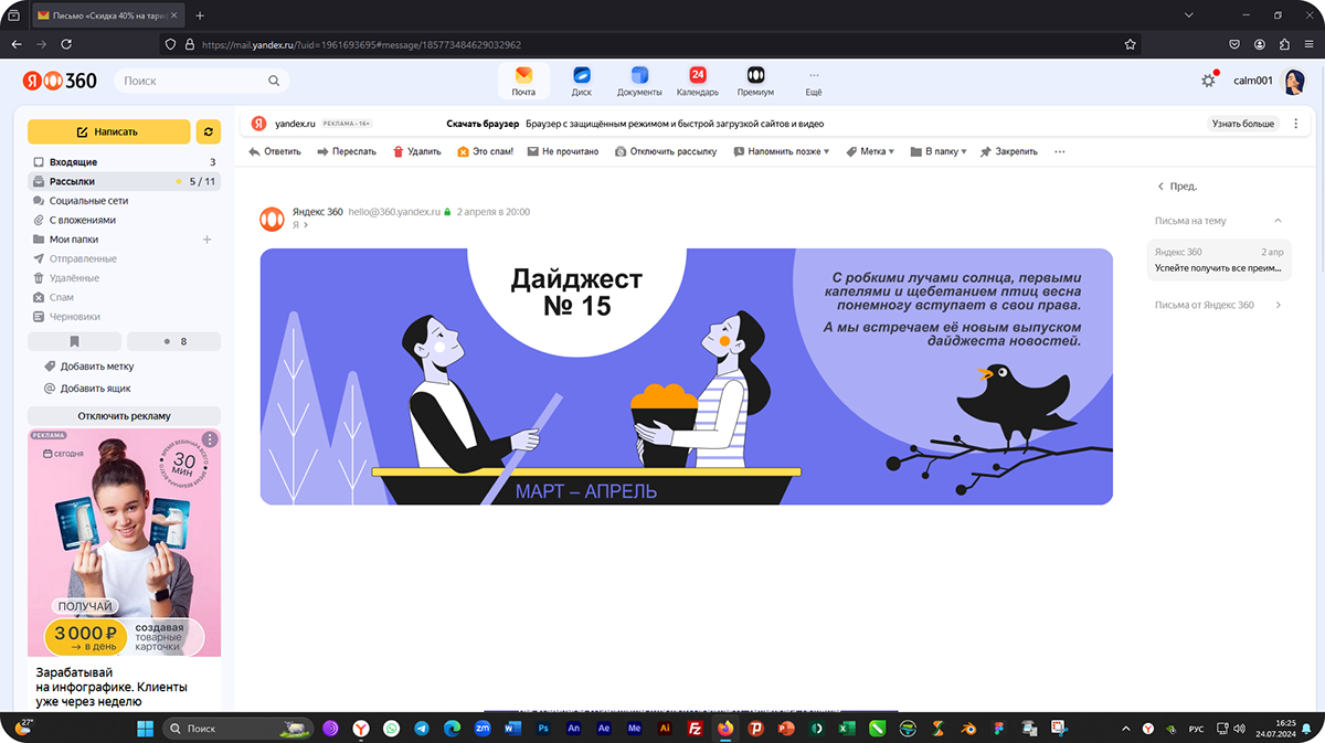 Баннеры для рассылки. Иллюстрации людей в стиле флэт — Изображение №8 — Брендинг, Иллюстрация на Dprofile