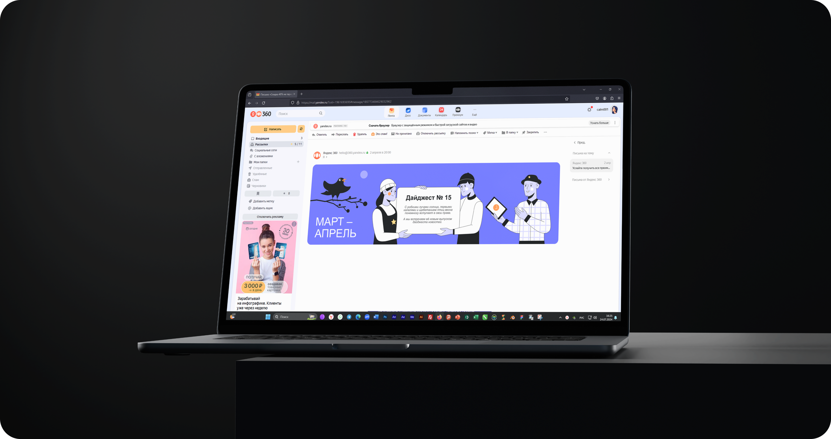 Баннеры для рассылки. Иллюстрации людей в стиле флэт — Изображение №1 — Брендинг, Иллюстрация на Dprofile