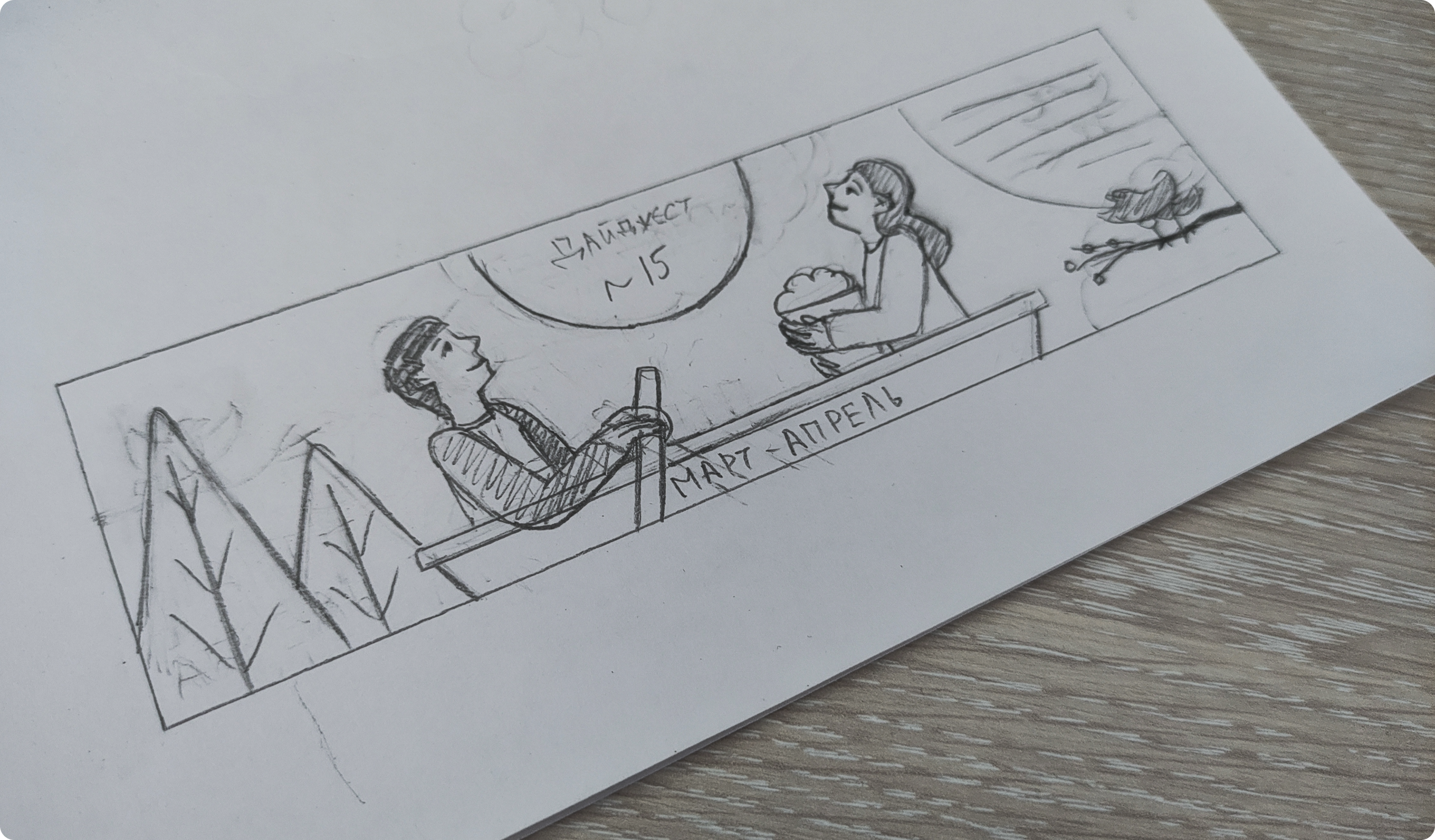 Баннеры для рассылки. Иллюстрации людей в стиле флэт — Изображение №5 — Брендинг, Иллюстрация на Dprofile