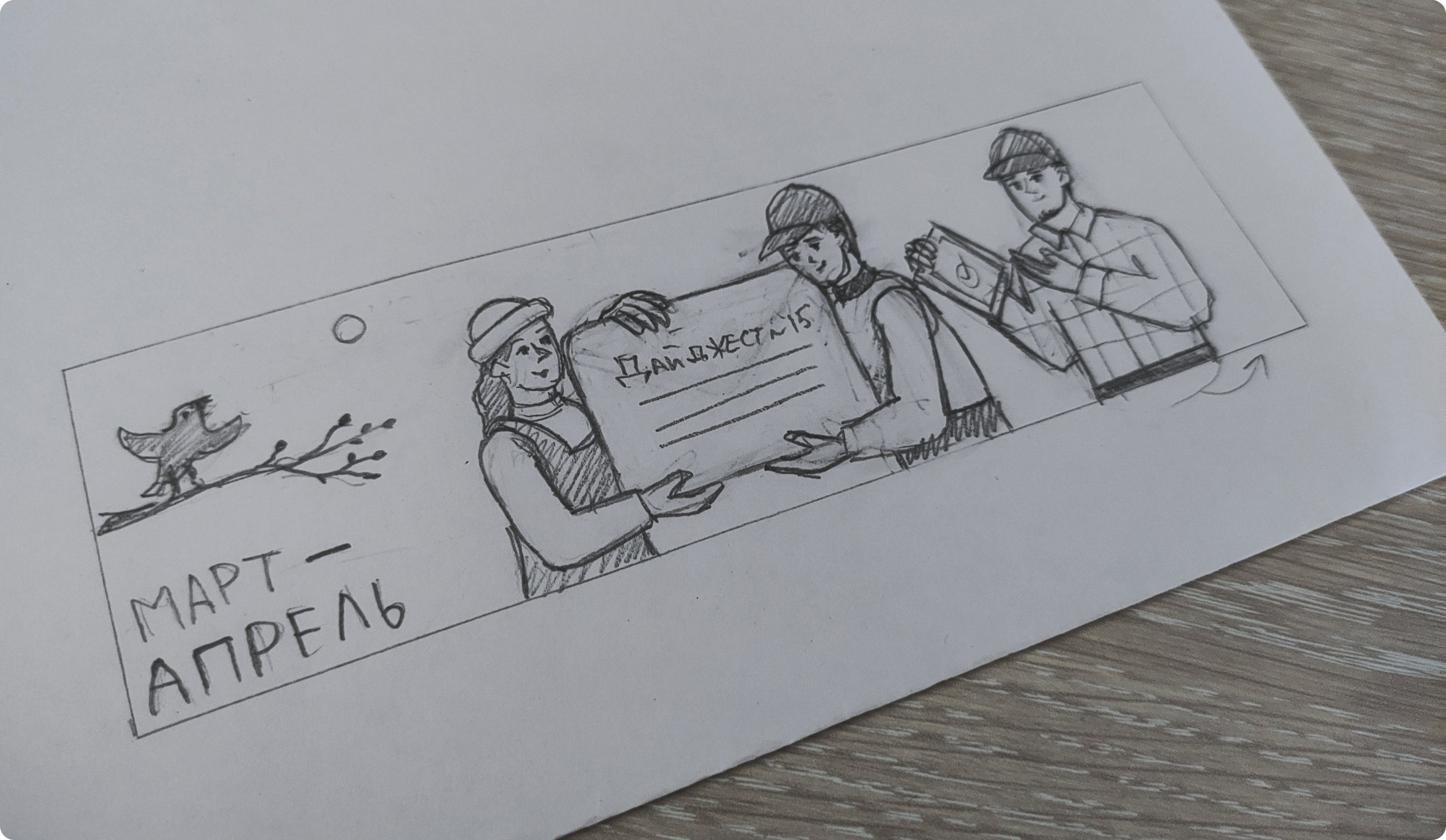 Баннеры для рассылки. Иллюстрации людей в стиле флэт — Изображение №4 — Брендинг, Иллюстрация на Dprofile