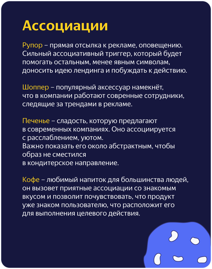 Лендинг для Яндекс Крауд. Web site — Изображение №5 — Интерфейсы, Маркетинг на Dprofile