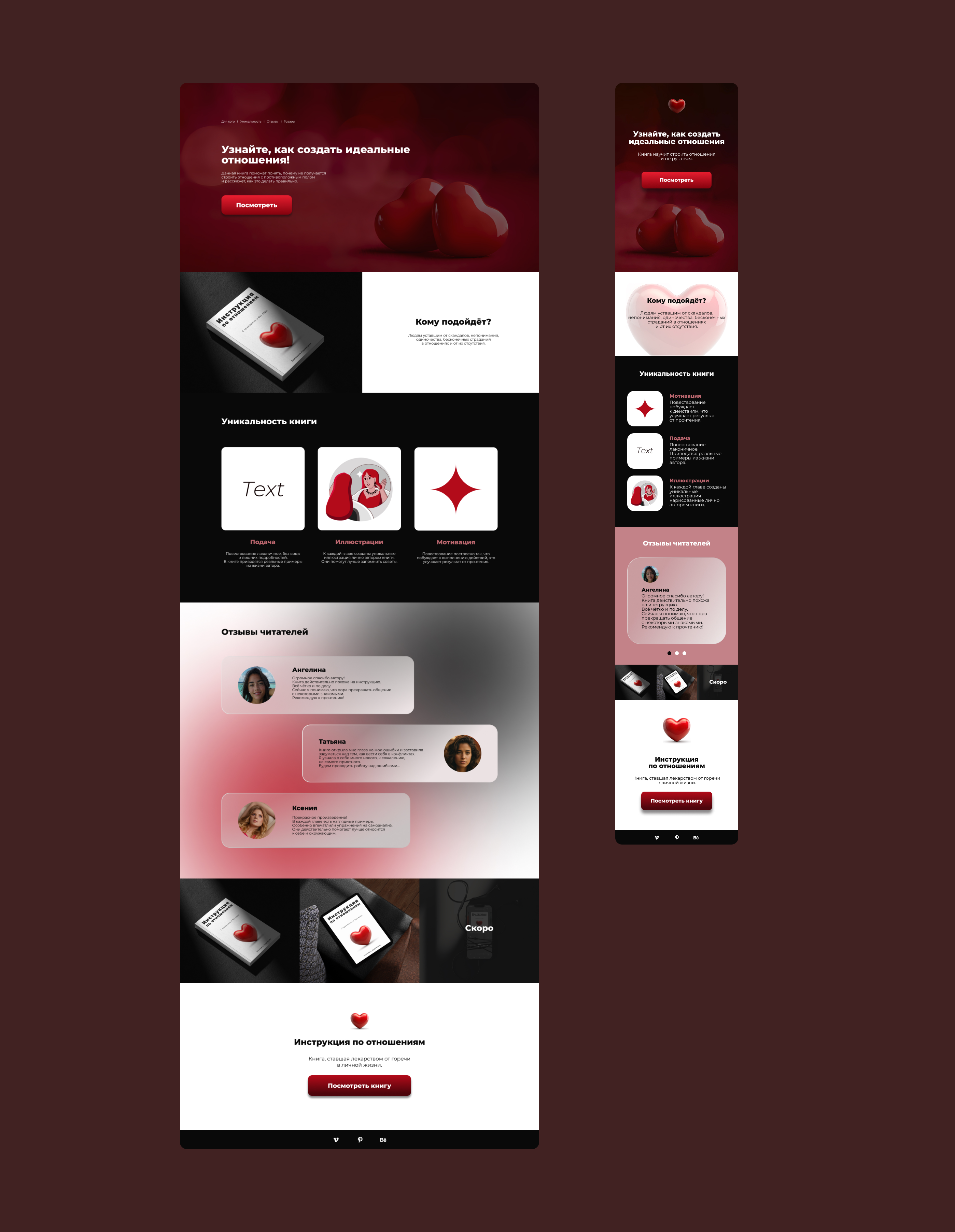 Обложка, лендинг, иллюстрации, мерч для книги — Изображение №14 — Иллюстрация, Графика на Dprofile