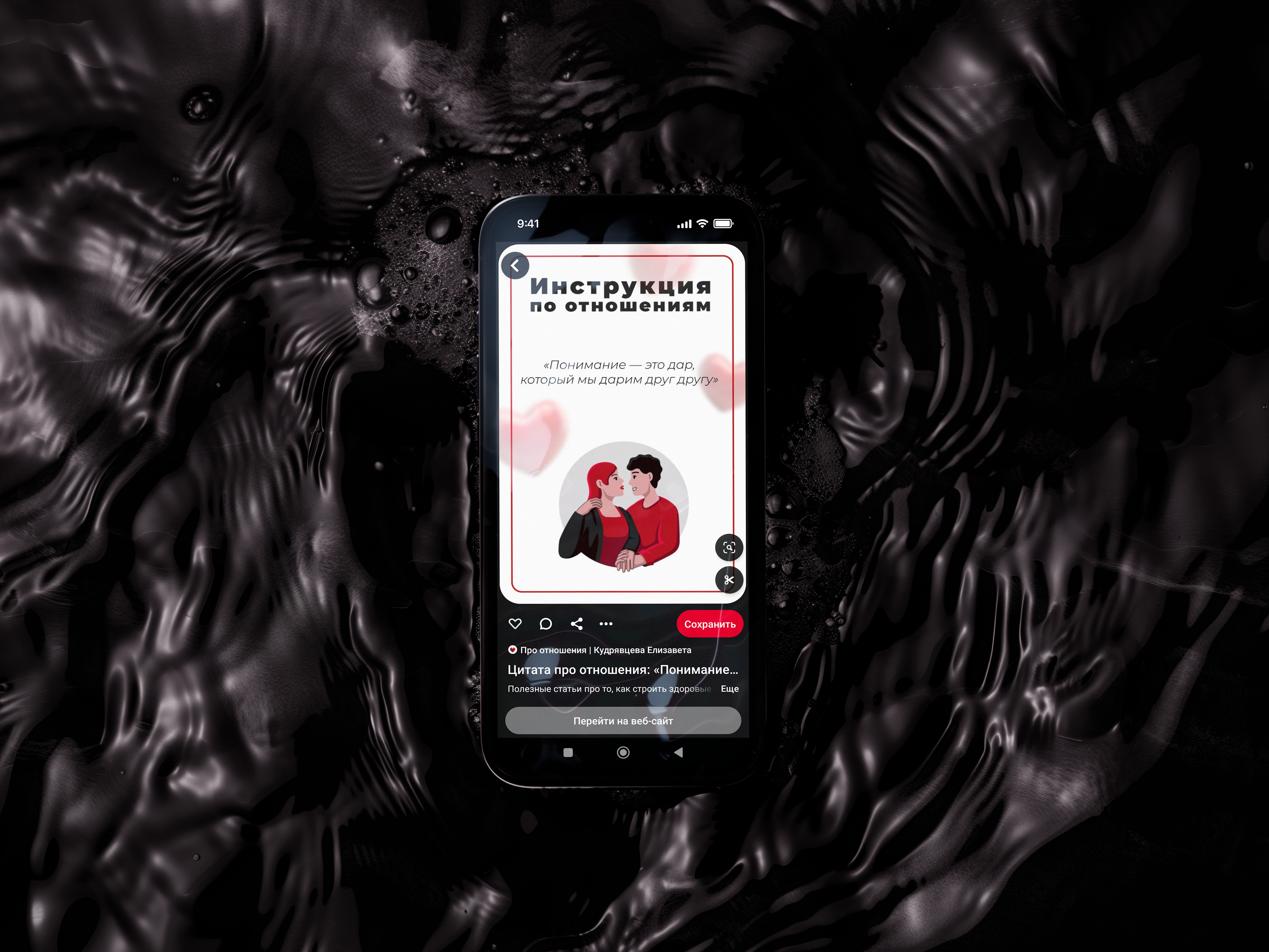 Обложка, лендинг, иллюстрации, мерч для книги — Изображение №20 — Иллюстрация, Графика на Dprofile