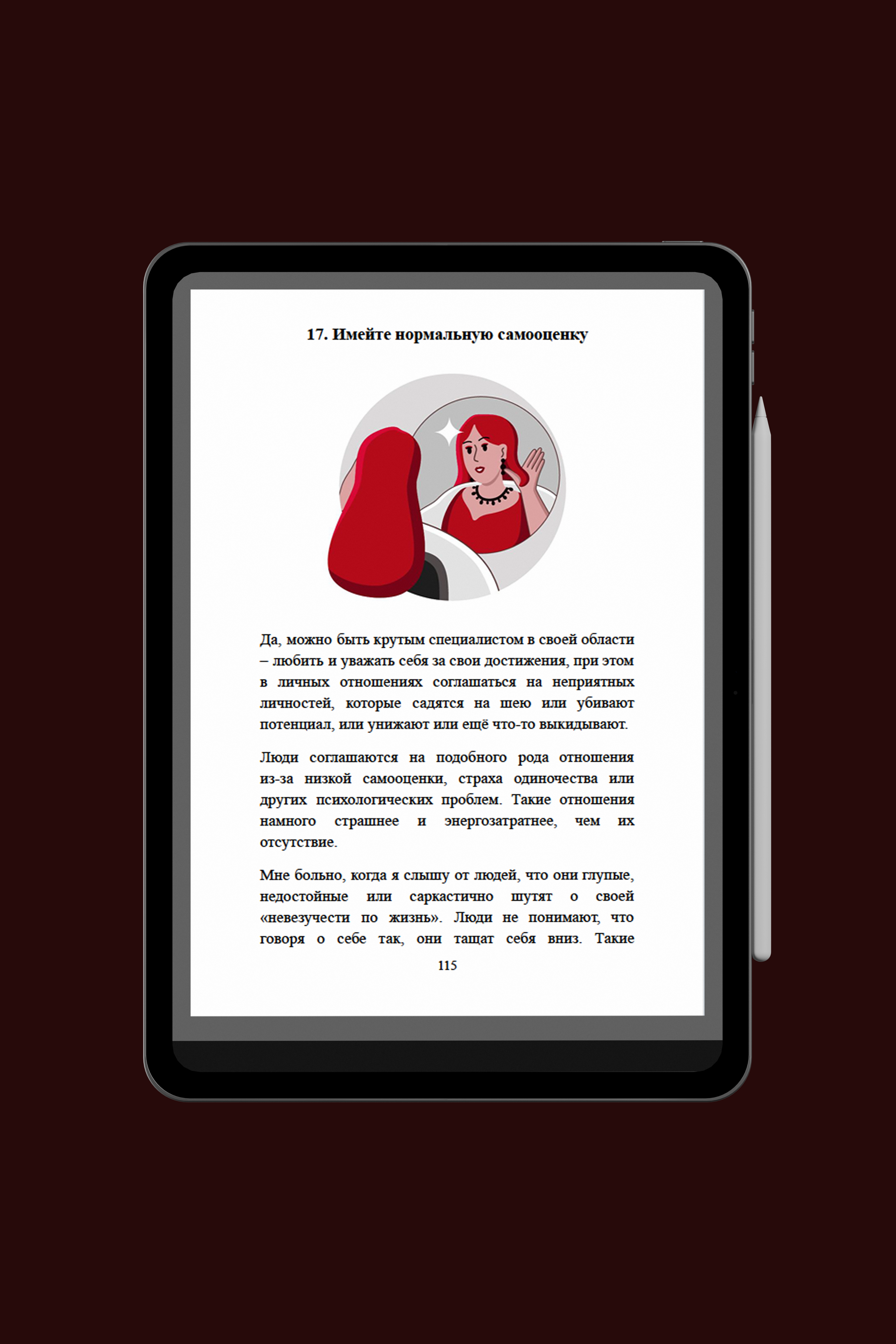 Обложка, лендинг, иллюстрации, мерч для книги — Изображение №11 — Иллюстрация, Графика на Dprofile